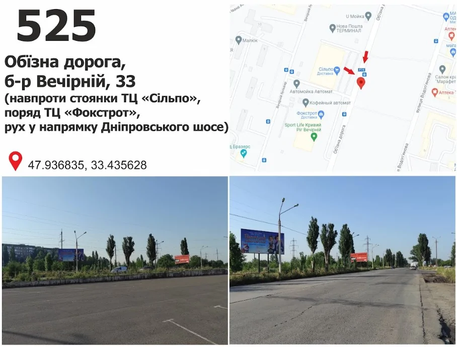 Билборд Кривой Рог,  б-р Вечірній, 33 (виїзд зі стоянки ТЦ "СИЛЬПО")