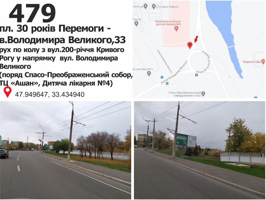 Билборд Кривой Рог,  пр. 200-річчя Кривого Рогу, 33 - пл. 30 років Перемоги, рух в напрямку пл. Артема