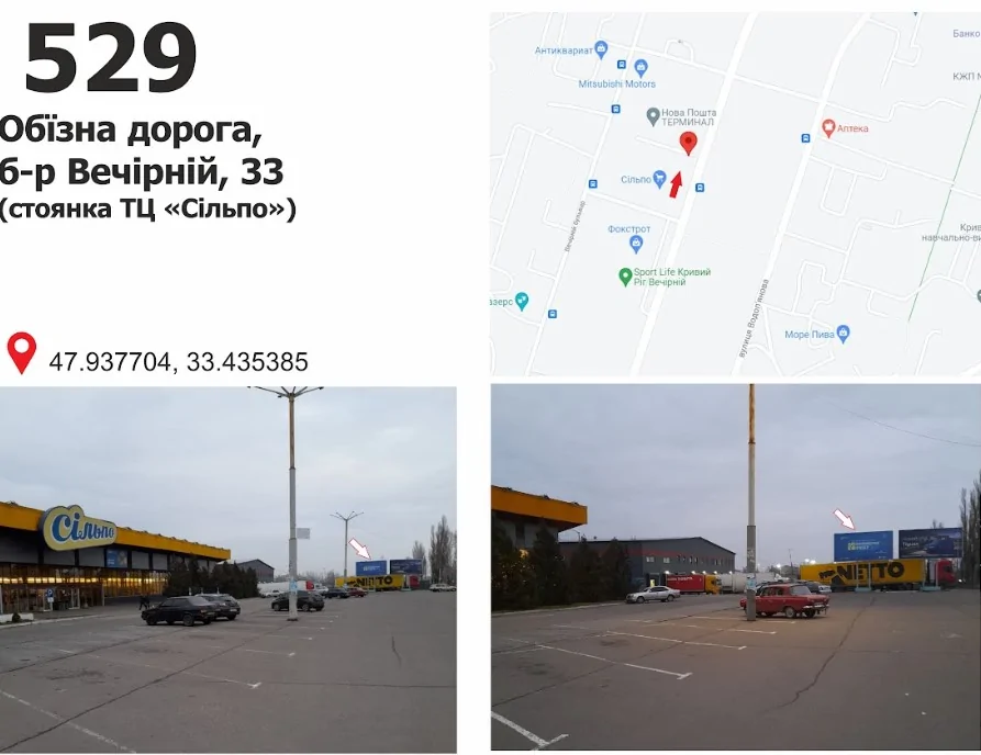 Билборд Кривой Рог,  б-р Вечірній, 33 (стоянка перед ТЦ "Сильпо")