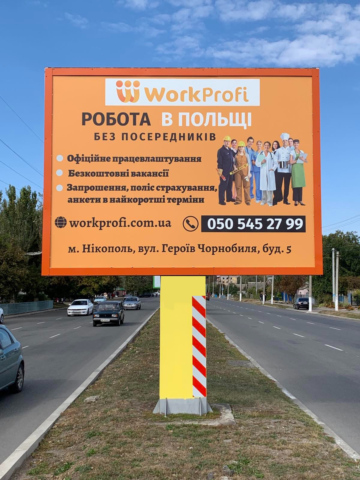 Билборд Никополь,  вул. Електрометалургів , 112