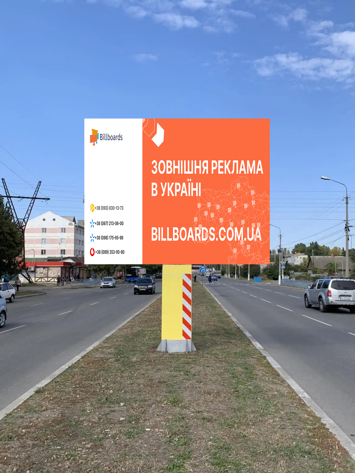 Билборд Никополь,  вул. Електрометалургів , 128