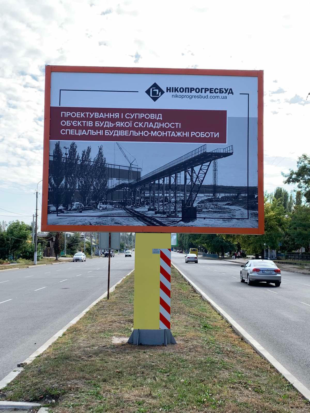 Билборд Никополь,  вул. Електрометалургів , 120