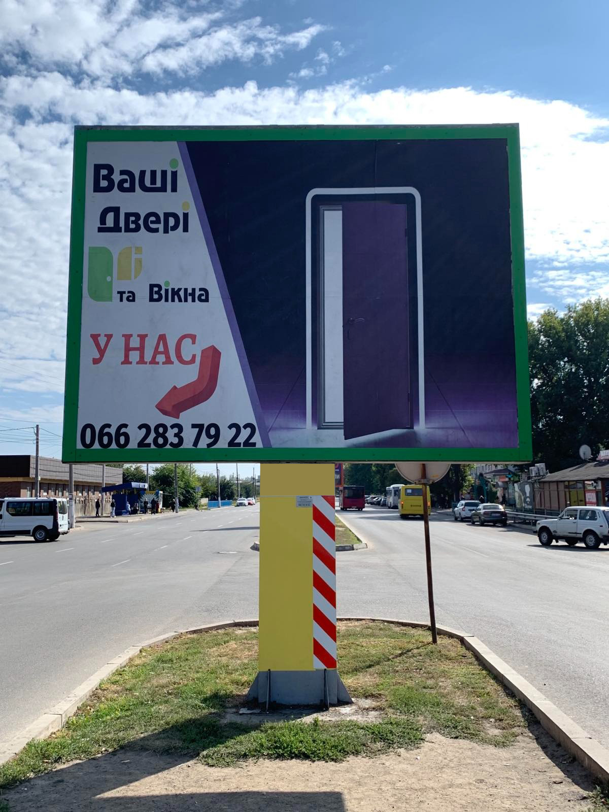 Билборд Никополь,  вул. Електрометалургів , 210/1