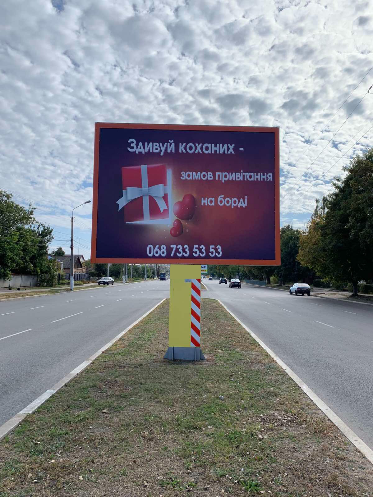 Билборд Никополь,  вул. Електрометалургів , 128