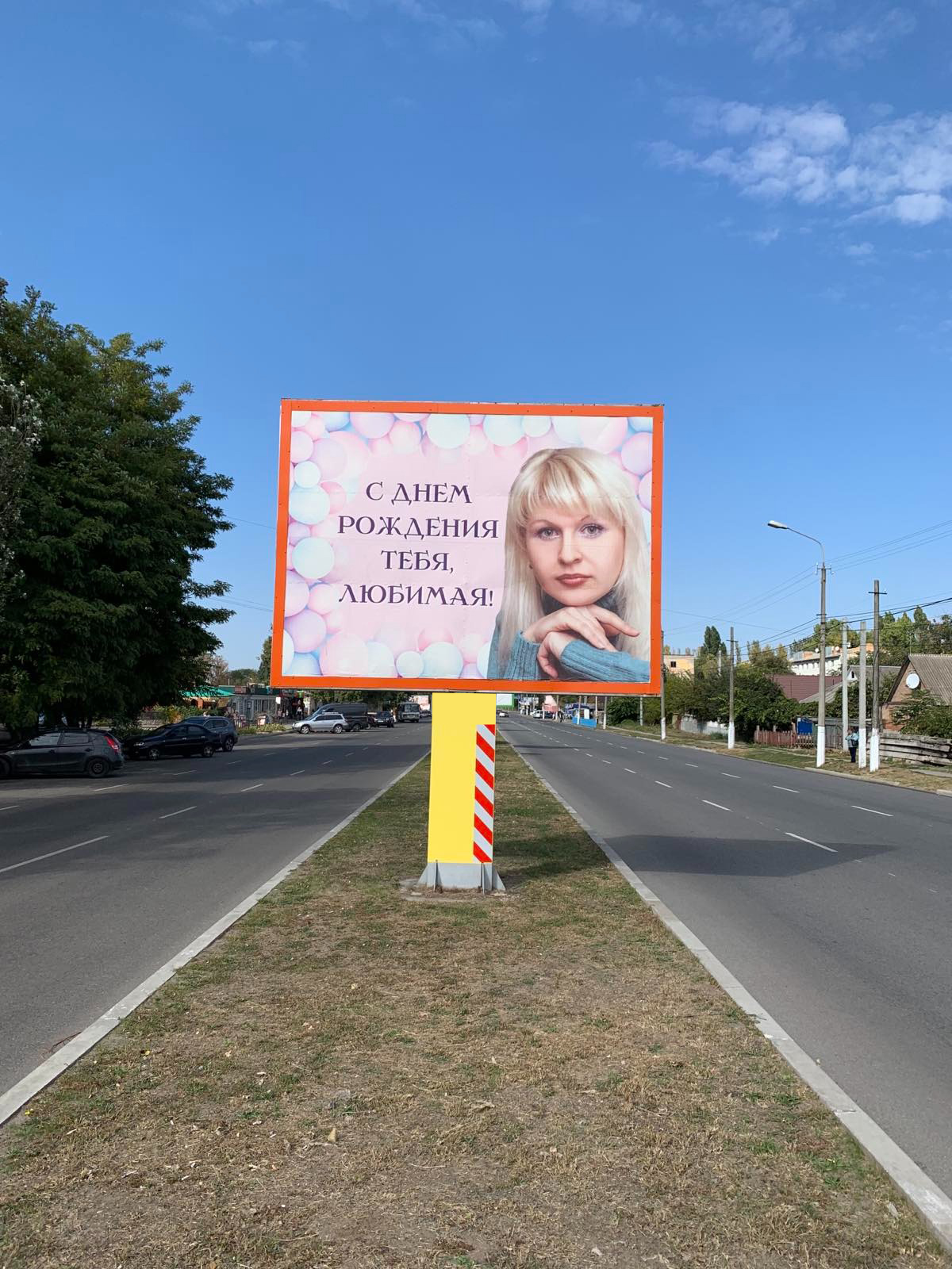 Билборд Никополь,  вул. Електрометалургів , 150
