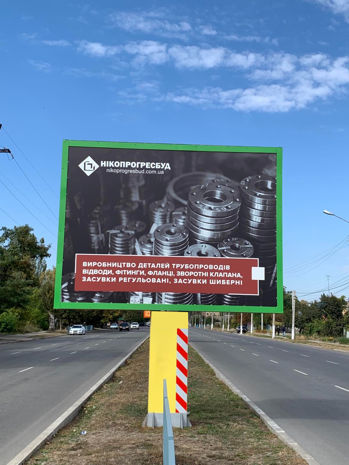 Билборд Никополь,  вул. Електрометалургів , 106