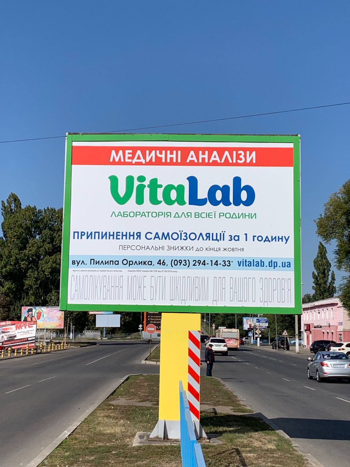 Билборд Никополь,  вул. Електрометалургів , 210