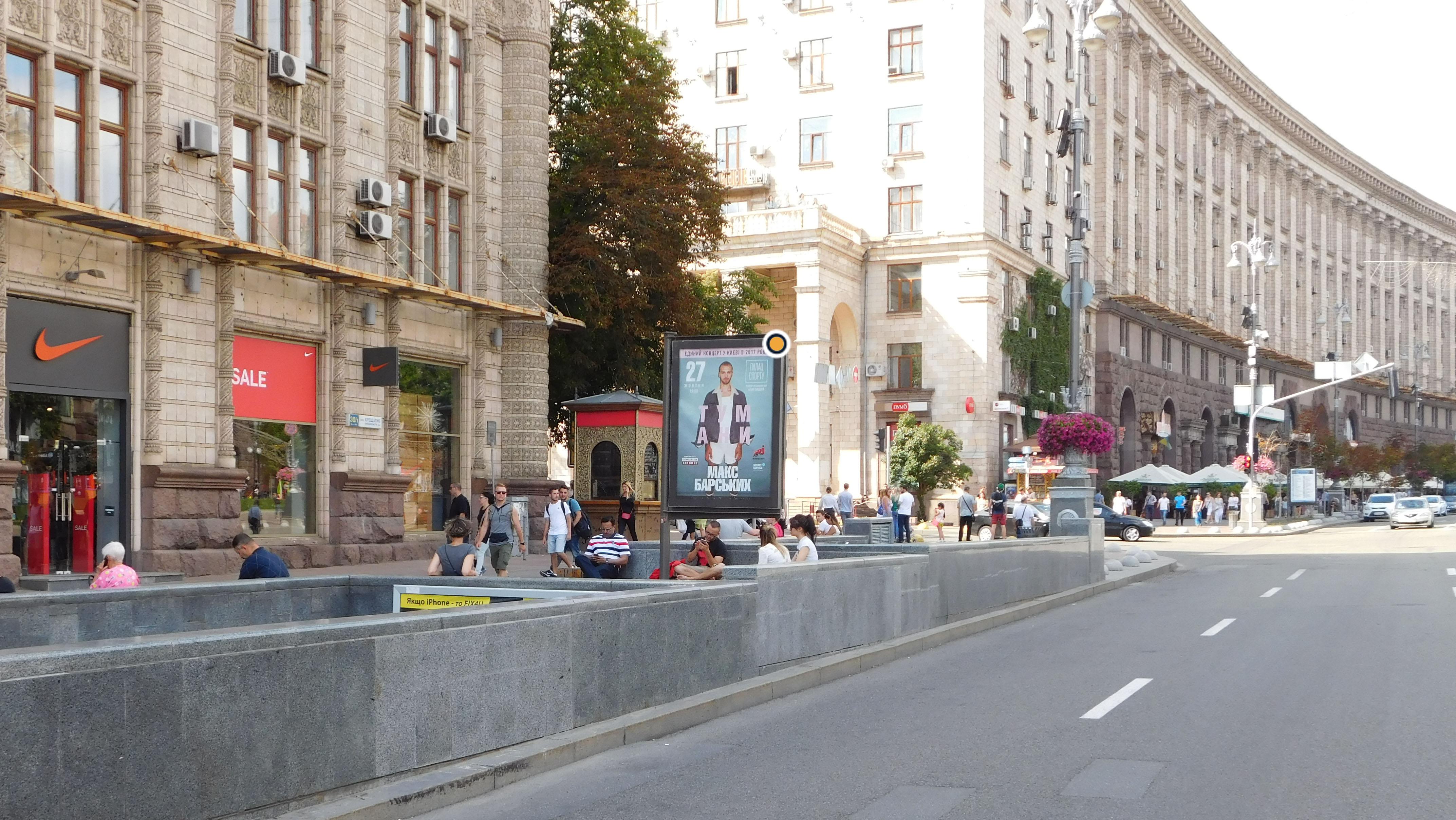 Ситискролл Киев,  Хрещатик вул., 30