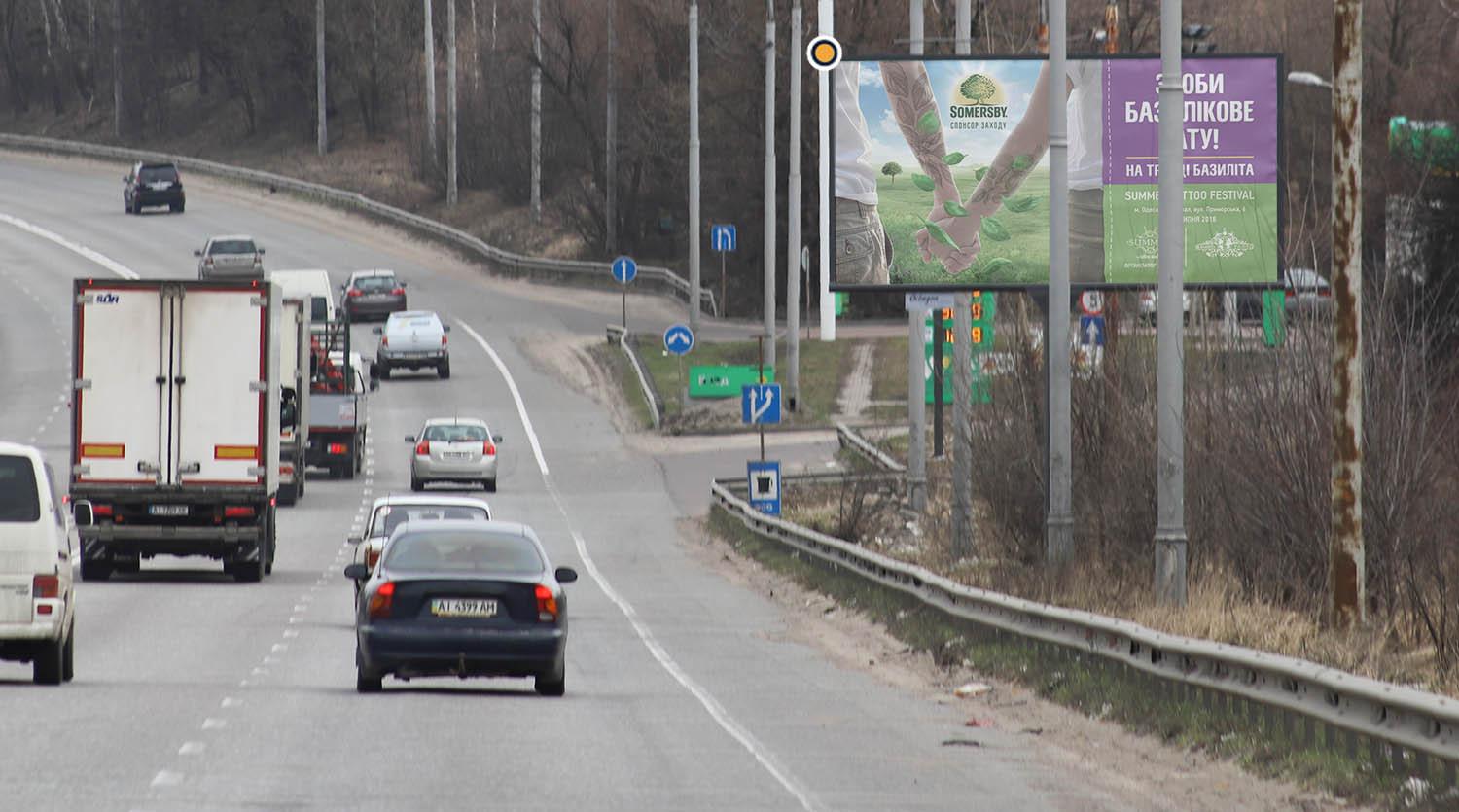 Билборд Киев,  Академіка Заболотного вул., в напрямку до Столичного шосе, 115м до АЗС