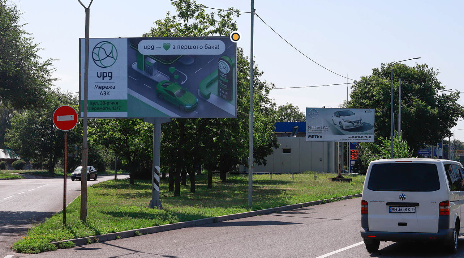 Billboard Cherkasy,  Lunacars'kogo st., v`izd v misto