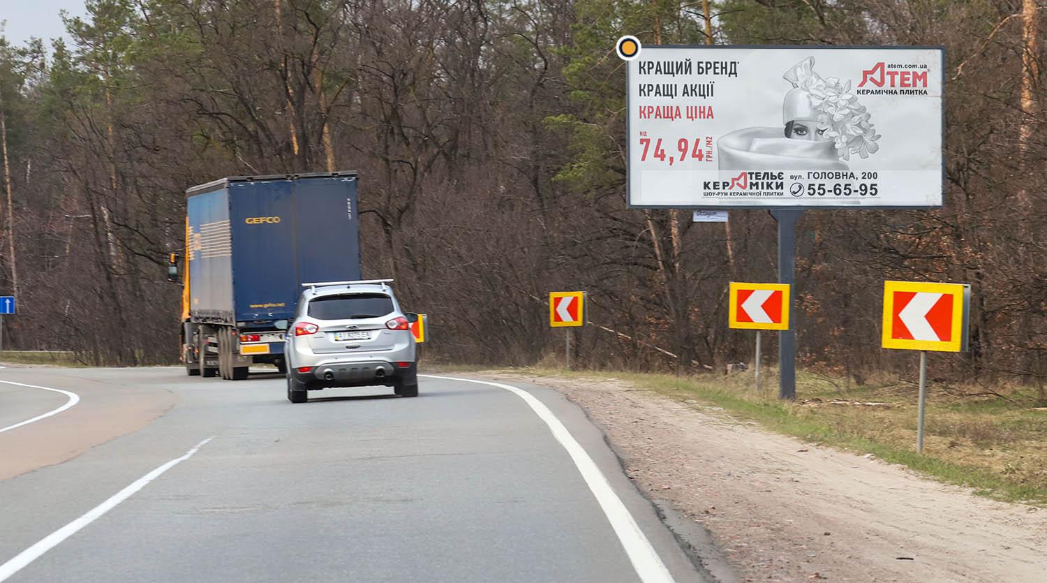 Билборд Киев,  Литовський (Мінський) просп., 2км від Великої Кільцевої дороги