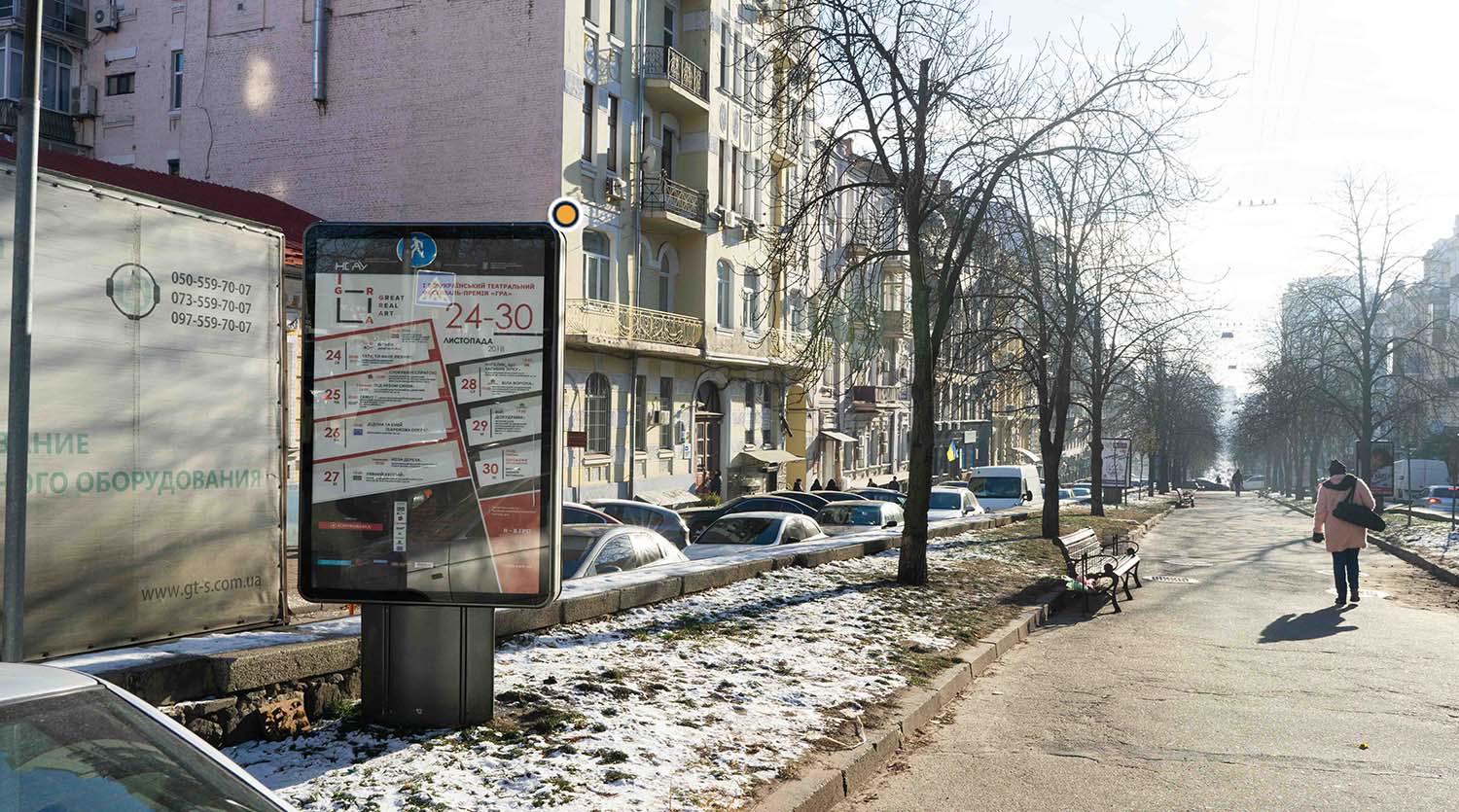 Ситилайт Киев,  Антоновича вул. роздільник