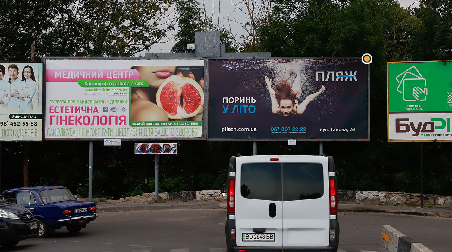 Billboard Ternopil,  Tatars'ka st. / Zamonastirs'ka st. / Pirogova st., pravij, v centr