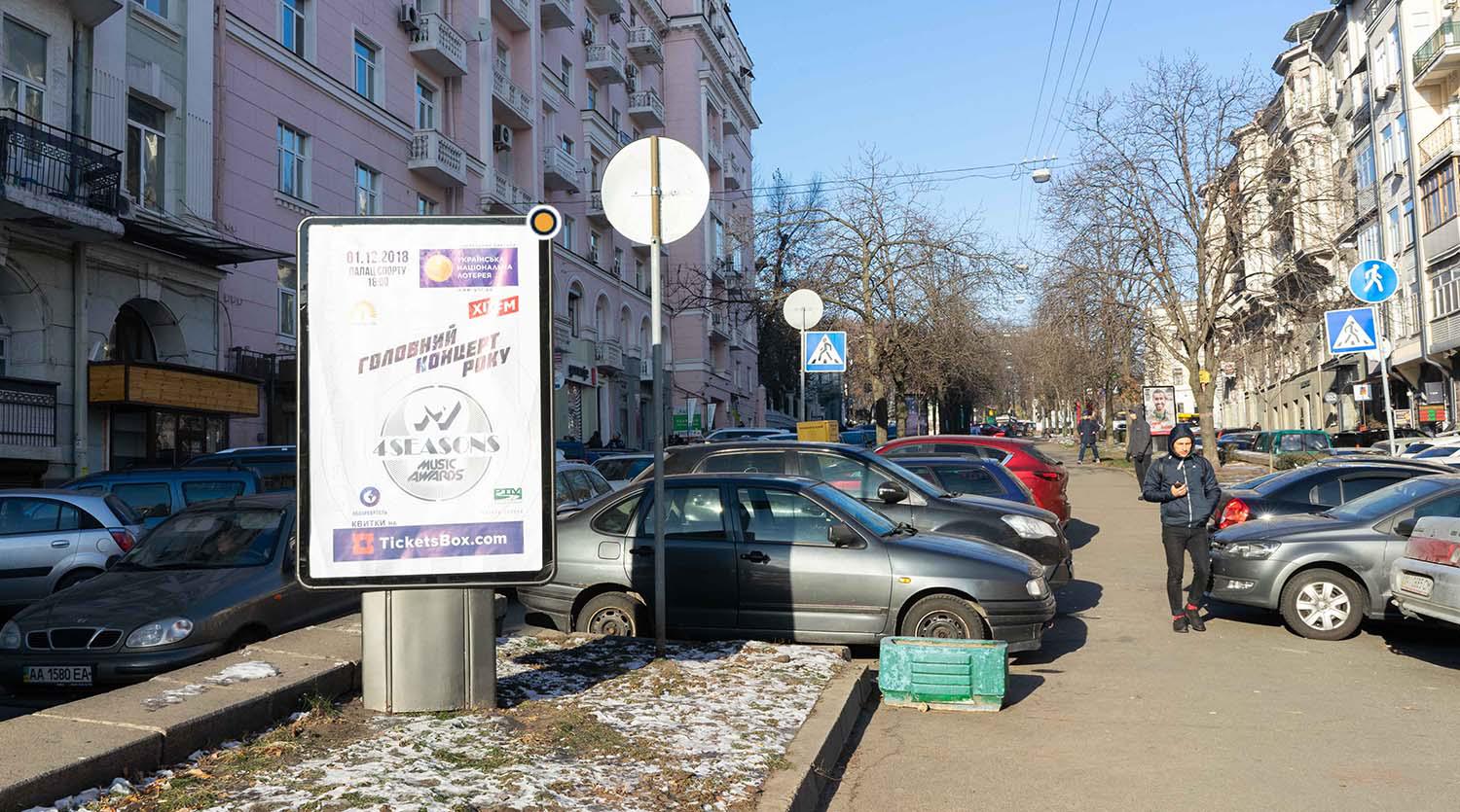 Ситилайт Киев,  Антоновича вул. (Горького). роздільник