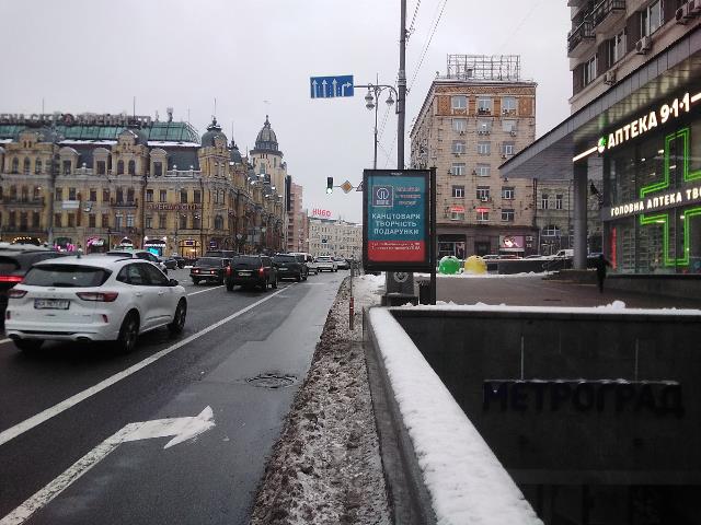 Ситискролл Киев,  Хрещатик ст., 52-54