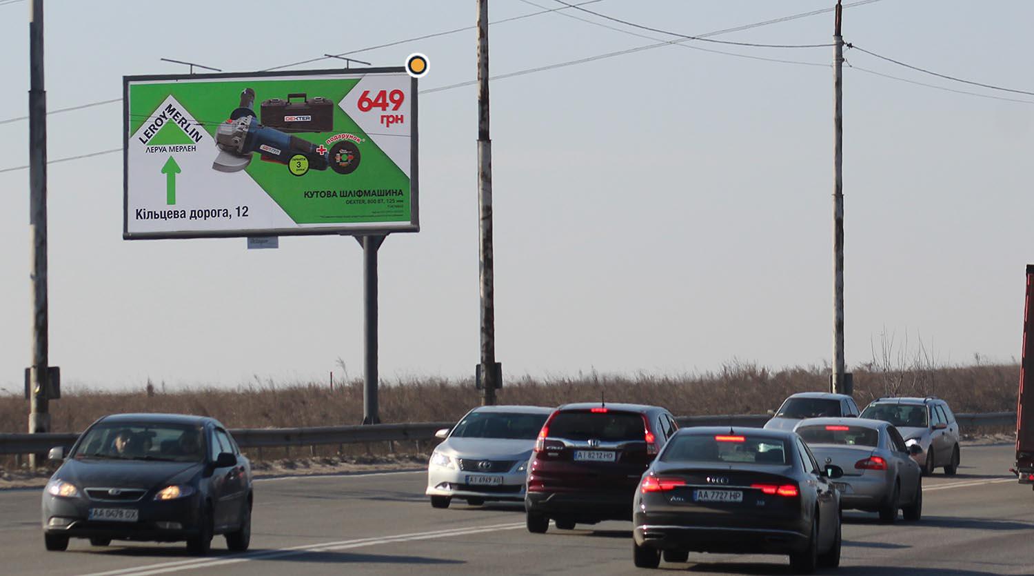 Billboard Kyiv,  Akademika Zabolotnogo st., 920 m vid zapravki <<ANP>> v bik Odes'koi pl.