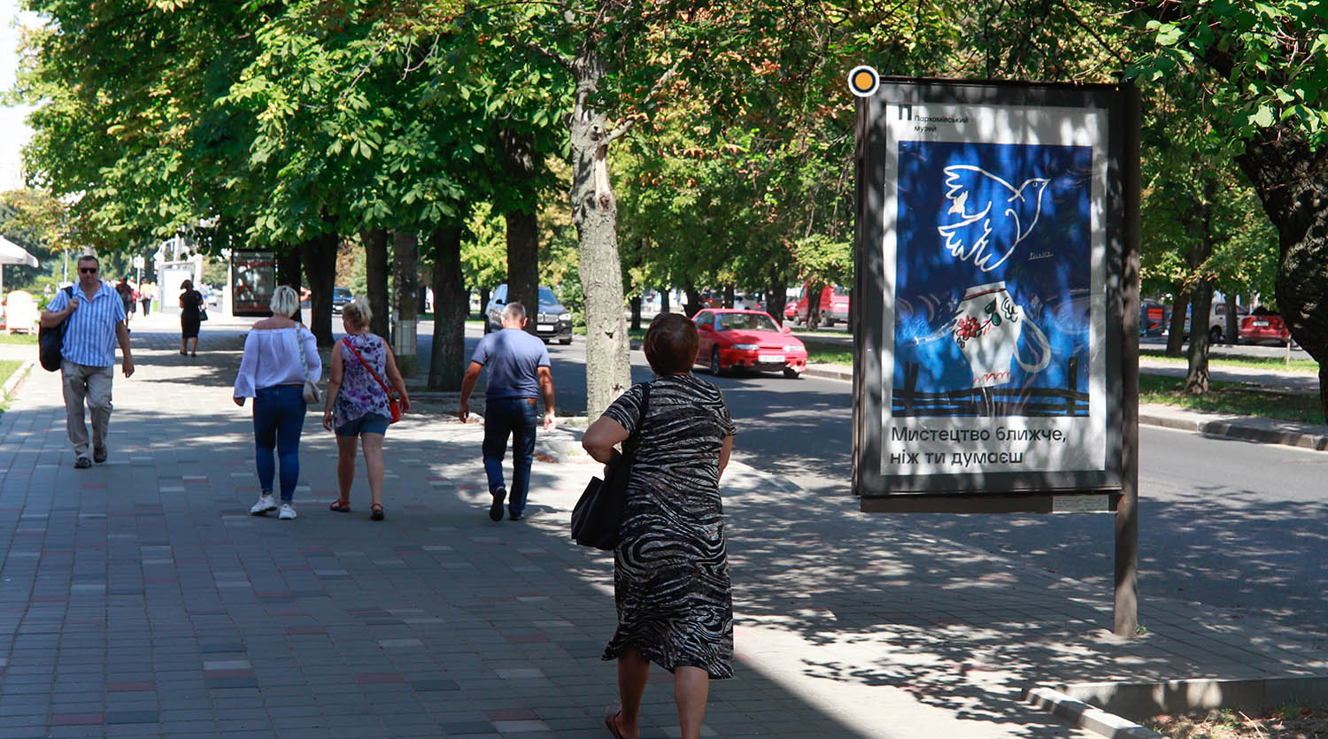 Citylight Cherkasy,  Sevcenka b-r,244  !!! Rozmir 1.22h1.84 m!!!