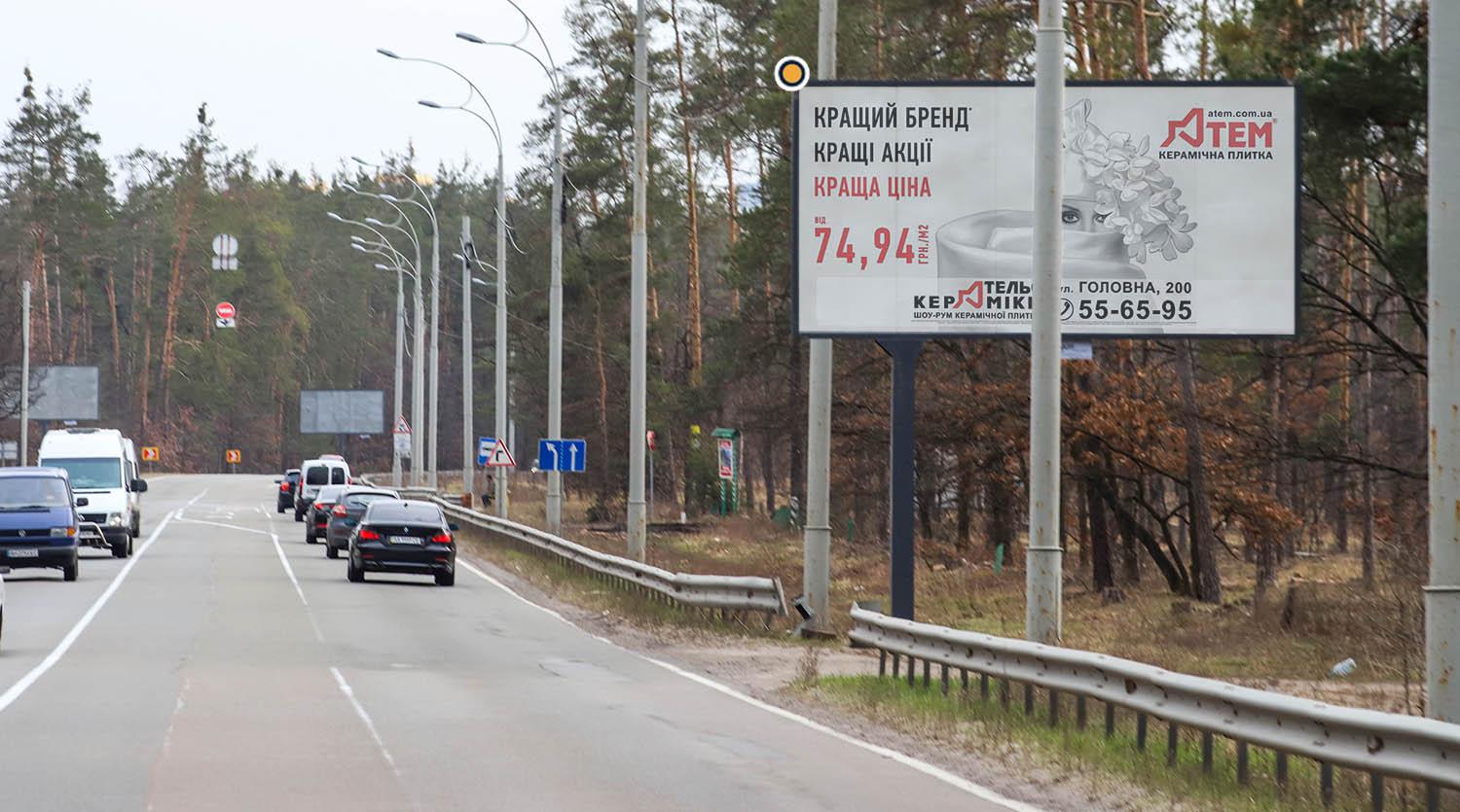 Билборд Киев,  Литовський (Мінський) просп., кінно-прогулянкова база "Набіг"
