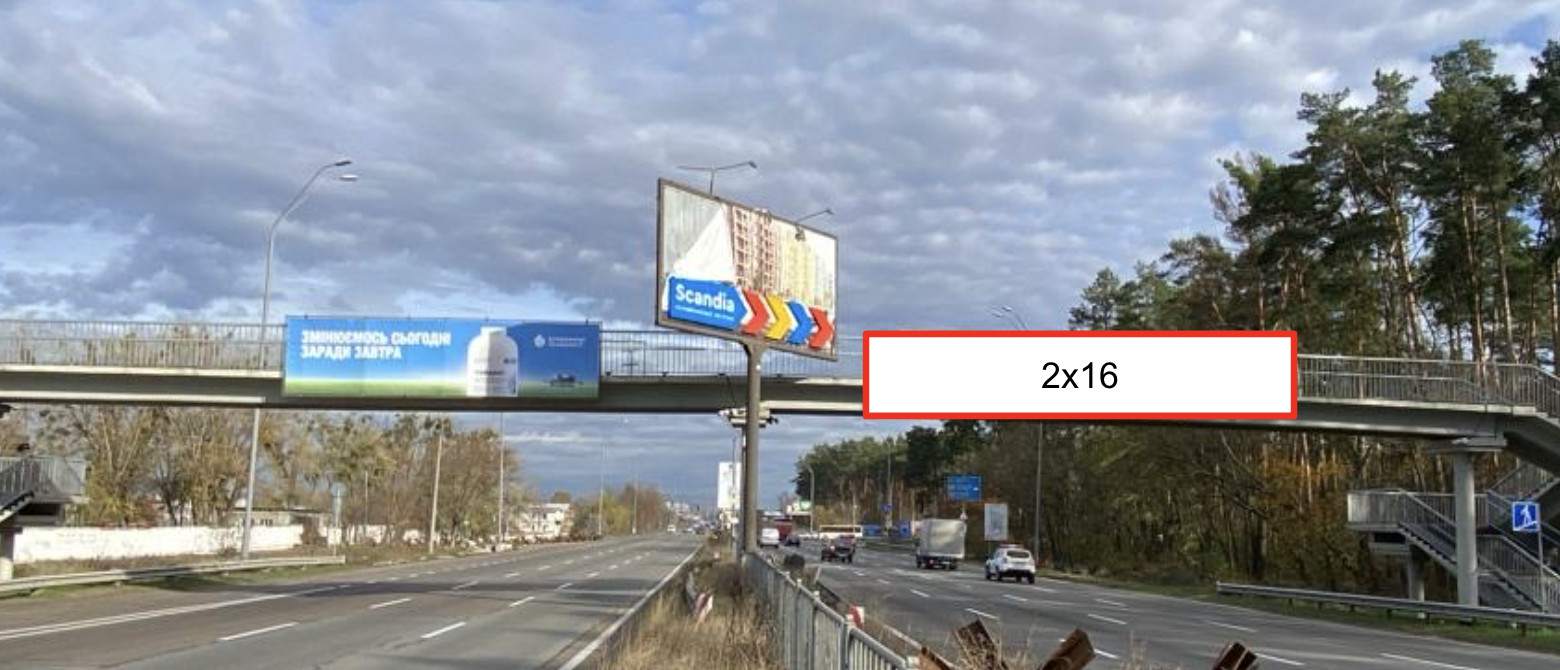 Нестандарт Київ,  просп. Броварський, на мосту та шляхопроводі, біля примикання автодороги в с. Зазим’є, напрямок до м. Бровари