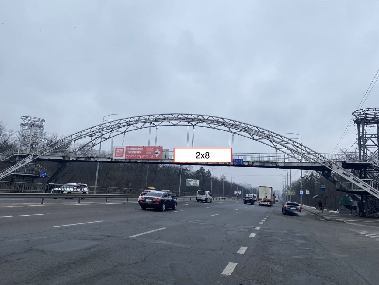 Non-standard Kyiv,  Stolicne sose, 90, nadzemnij pisohidnij perehid, napramok viizdu z m. Kiiv