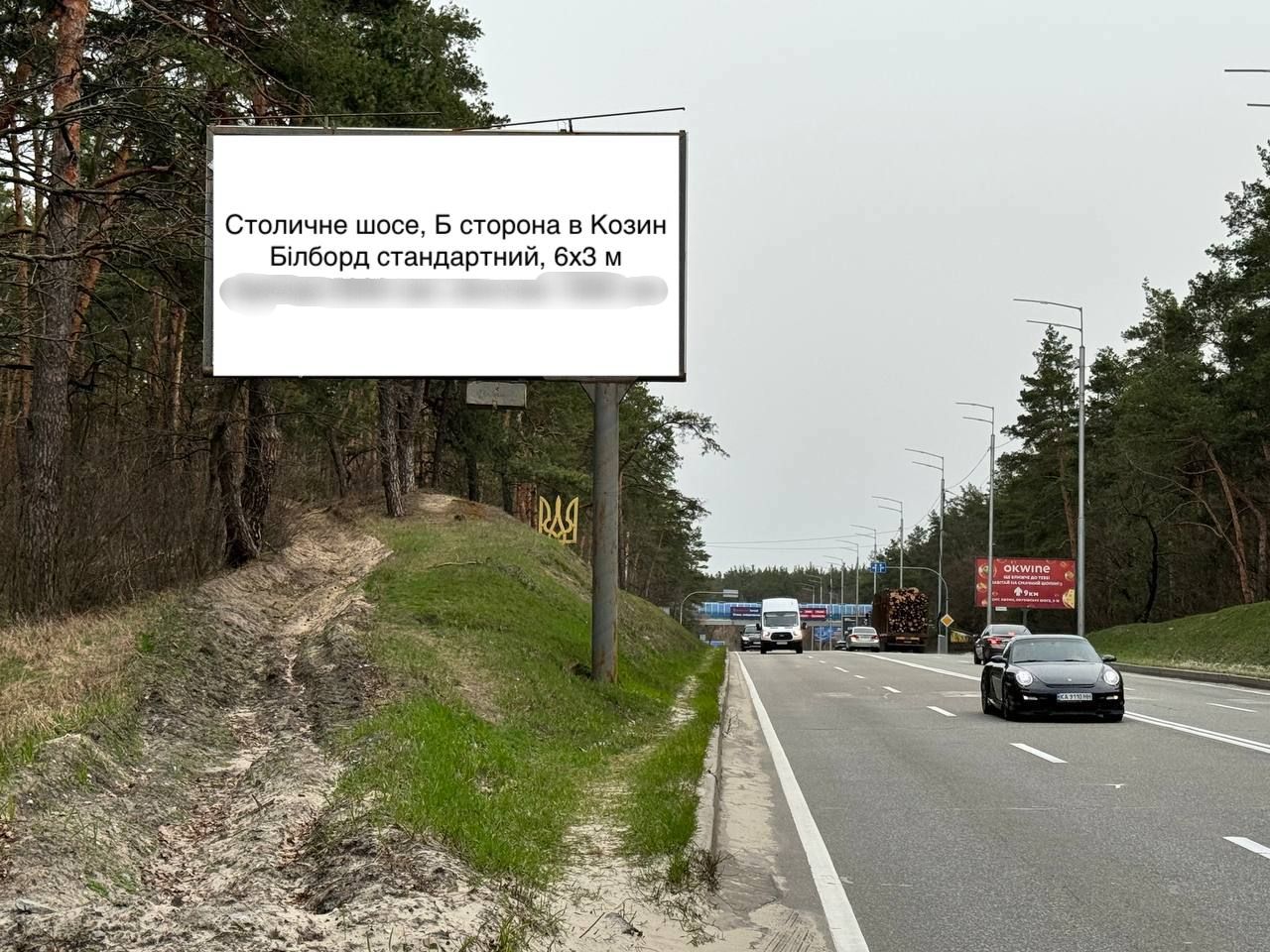Билборд Конча-Заспа,  Столичне шосе, 02609-03-П-2