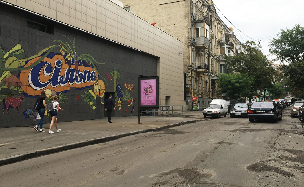 Ситилайт Киев,  Гончара вул. / Перемоги пл. ("KFC")