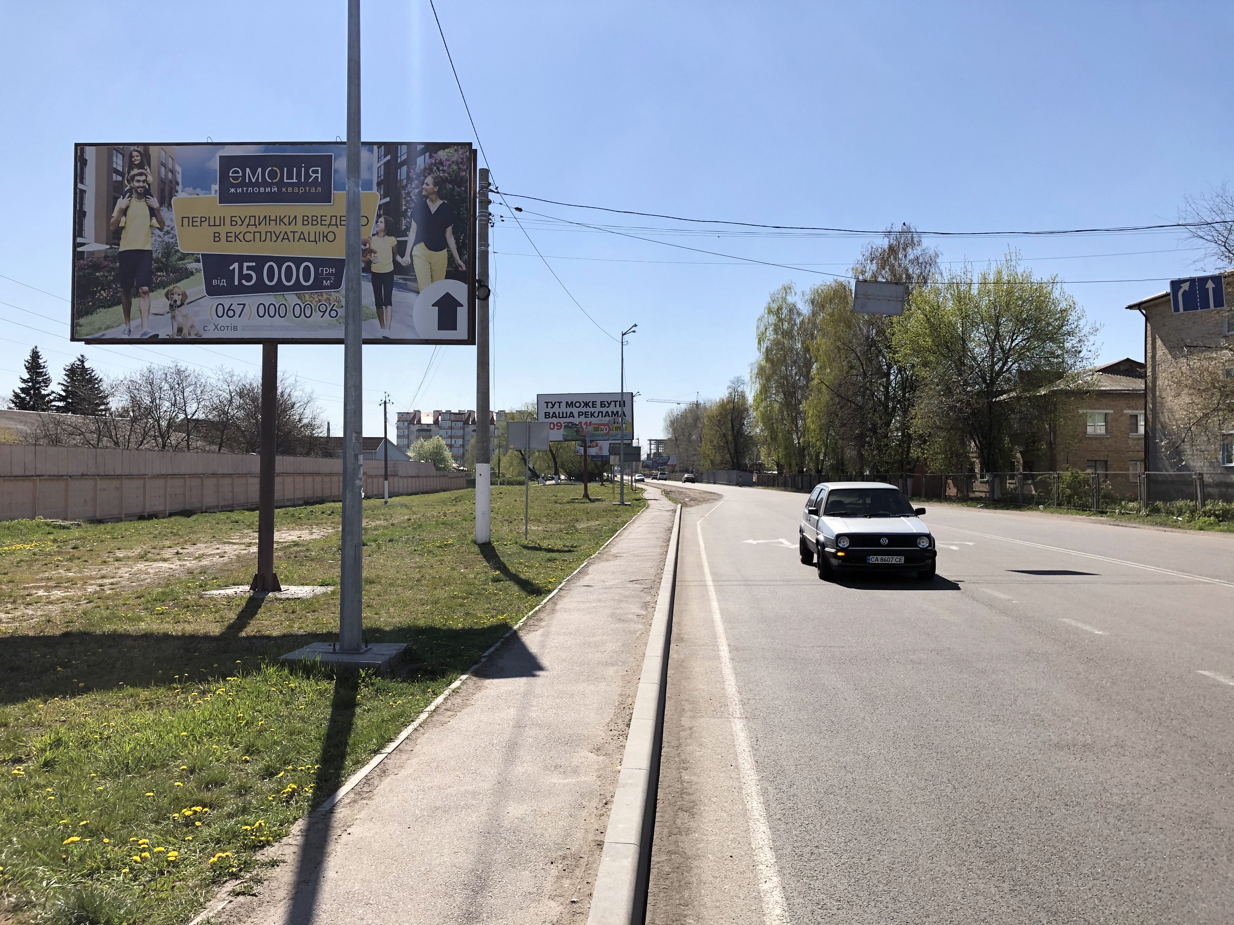 Billboard Chabani,  Cabany, perekrestok Masinostroitelej/Kirova