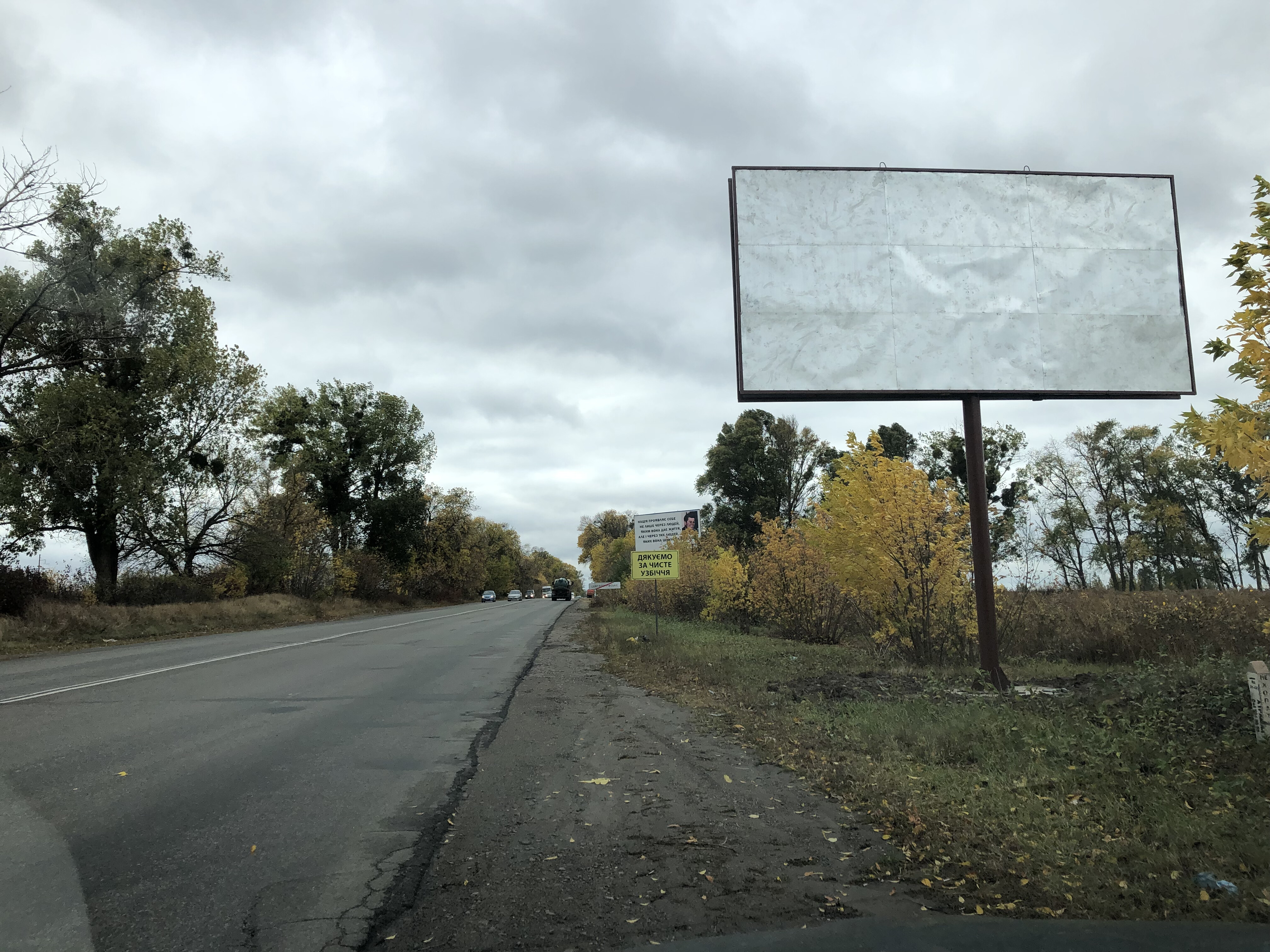 Billboard Svyatopetrivske,  Avtomobil'naa Doroga Petrovskoe - Boarka