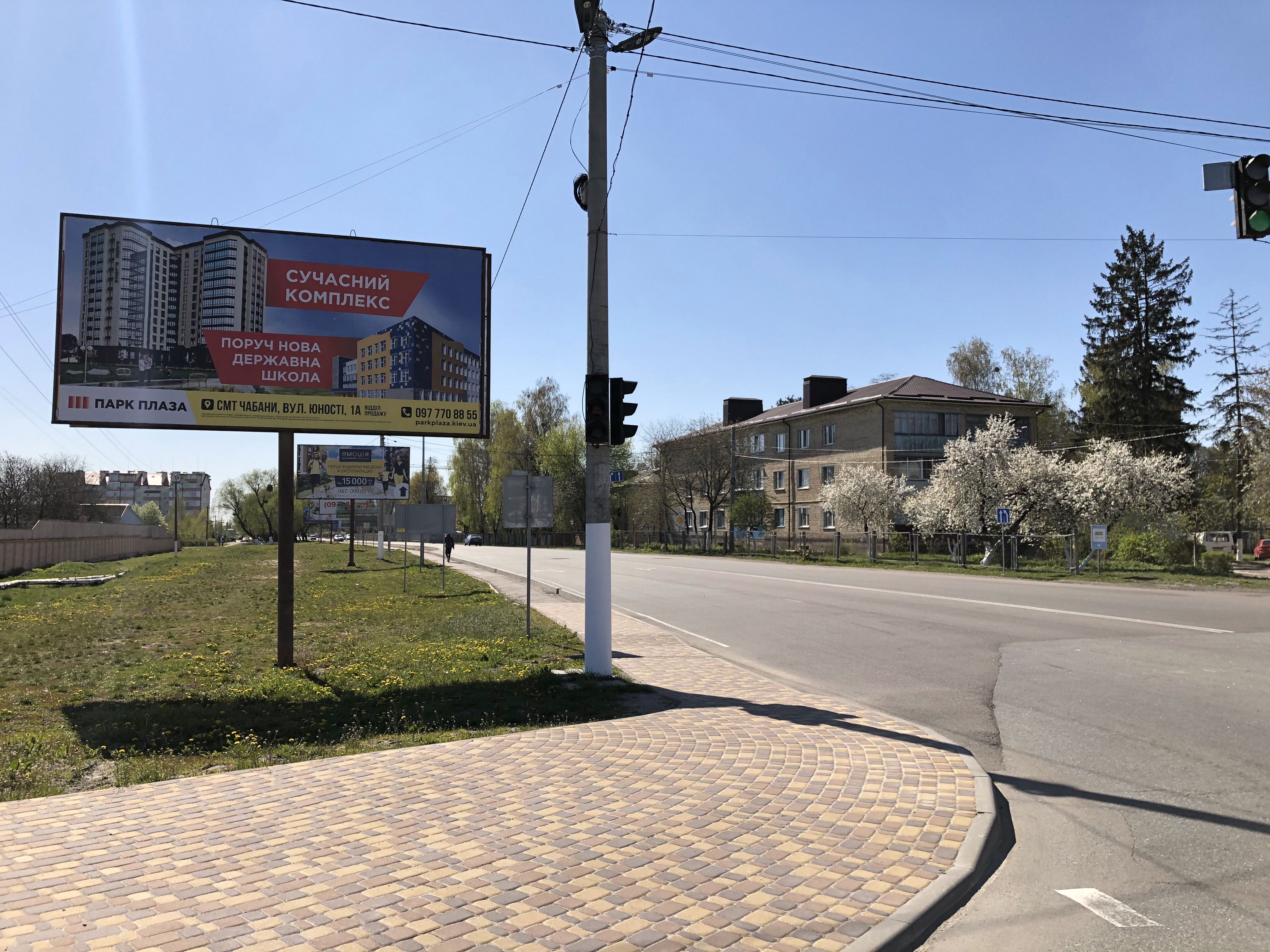 Billboard Chabani,  Cabany, perekrestok Masinostroitelej/Kirova