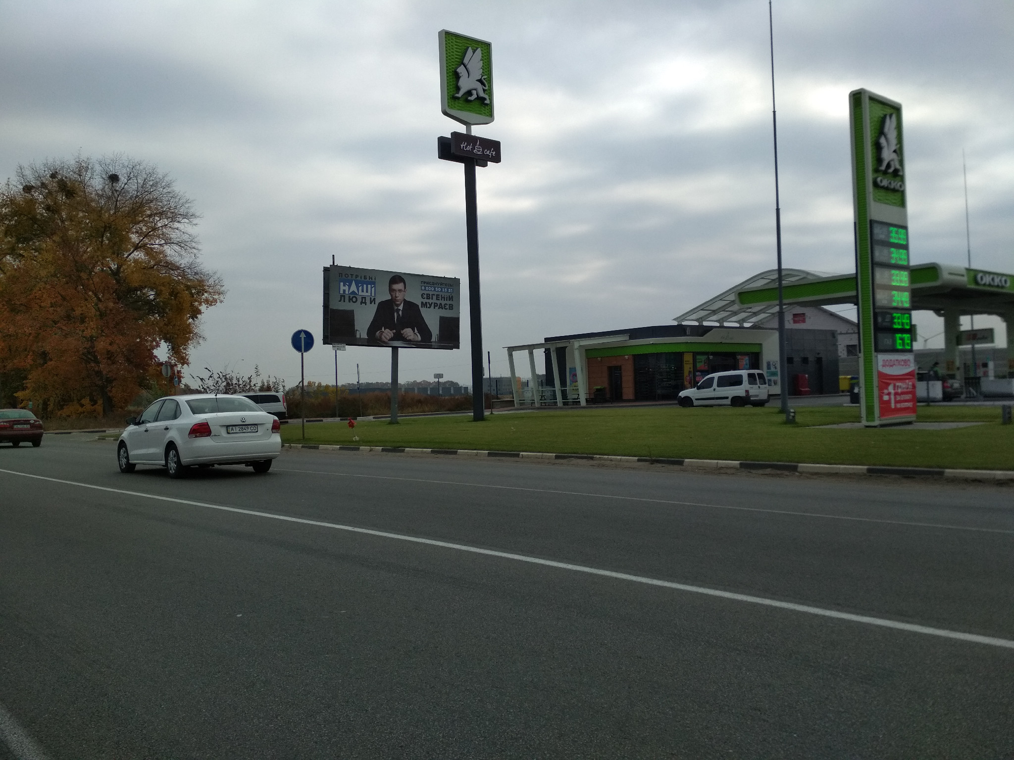Billboard Vishnev,  St. Vaceslava Cornovola , AZS OKKO