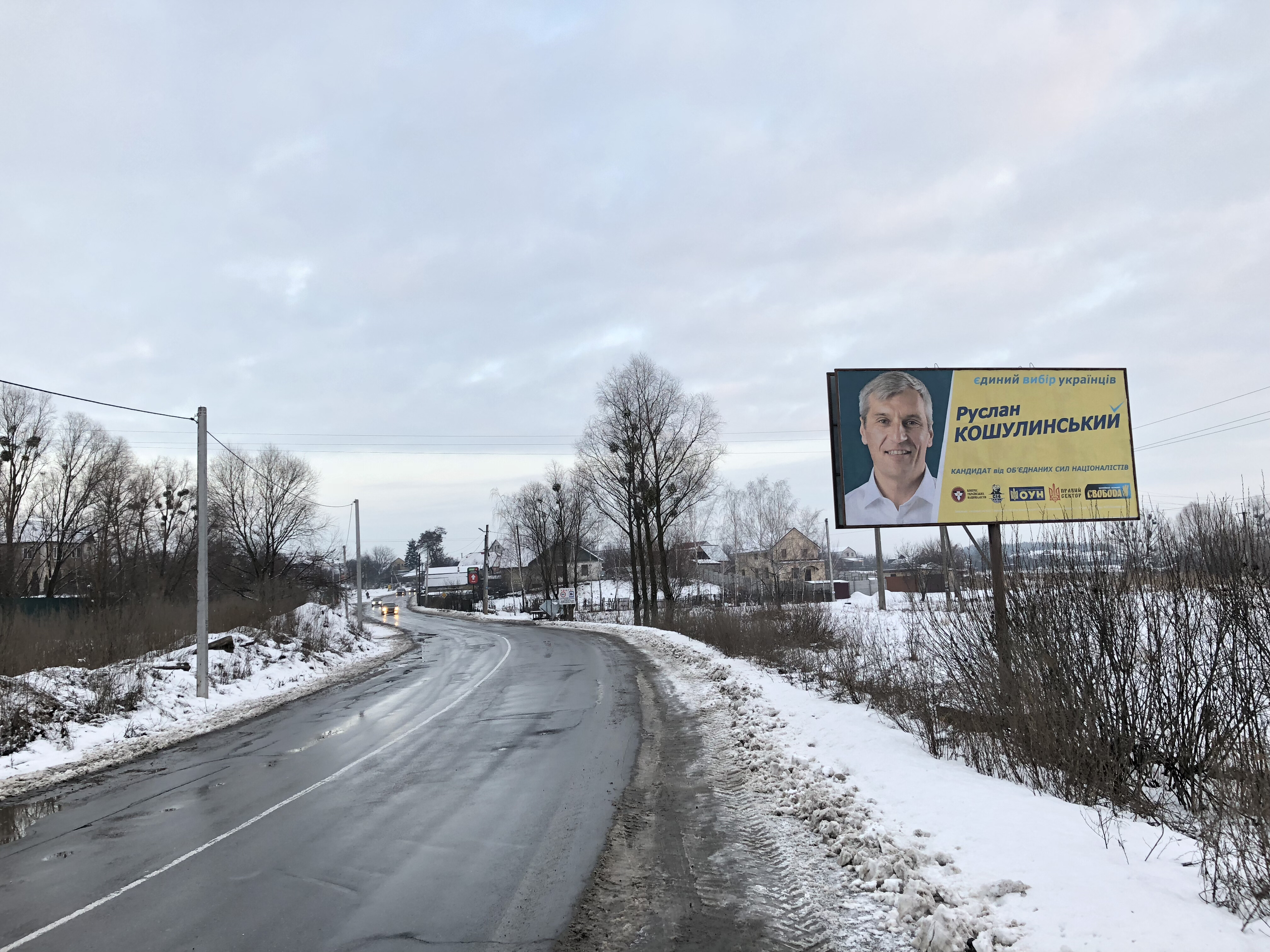 Билборд Юровка,  Вьезд в село