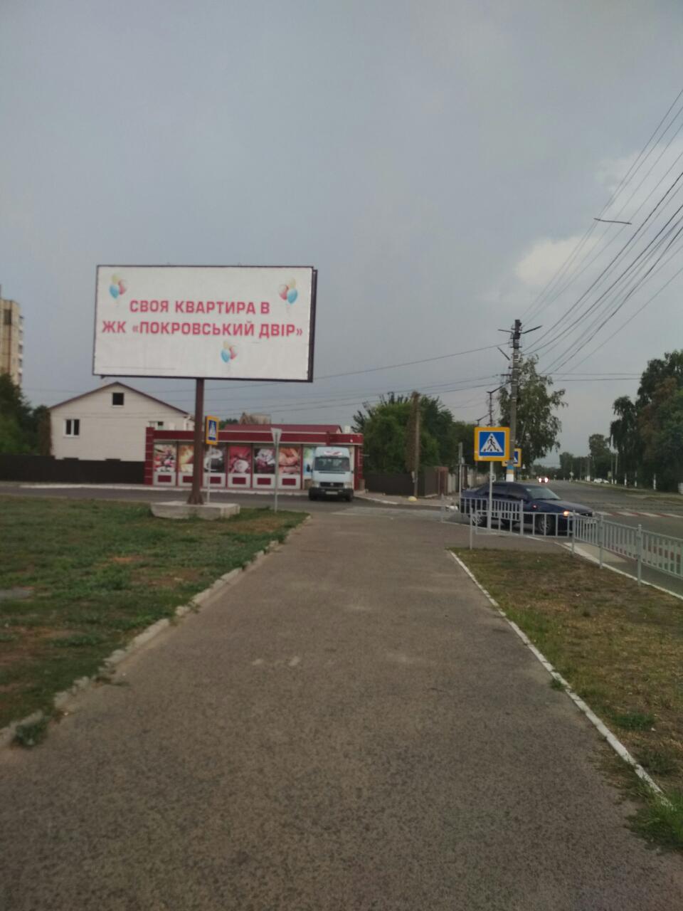 Білборд, бігборд (борд)  Чабани,  Чабани, вул. Кірова