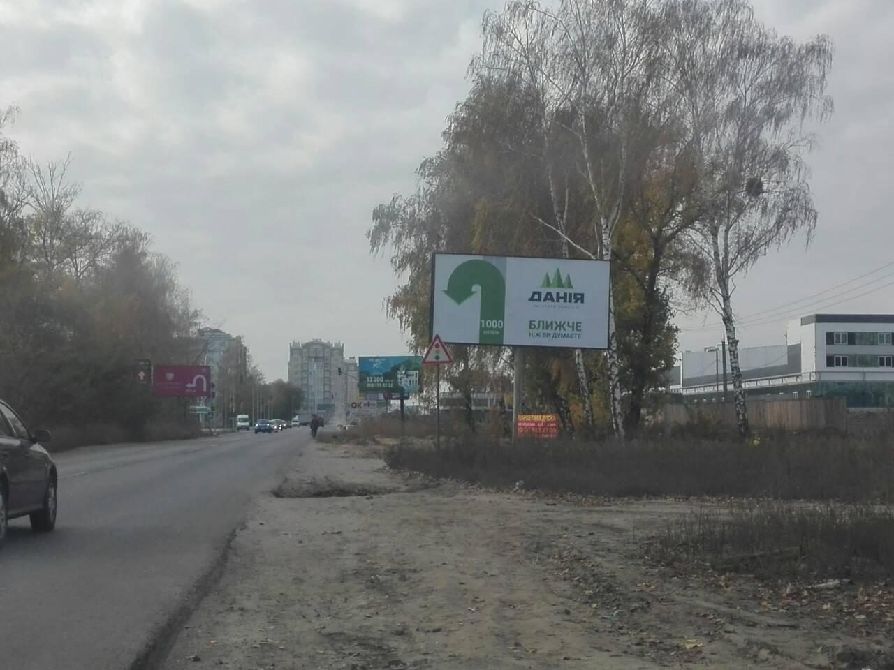 Billboard Sofiivska Borshchagivka,  St. Sobornaa ( radom s ZK Sfera )