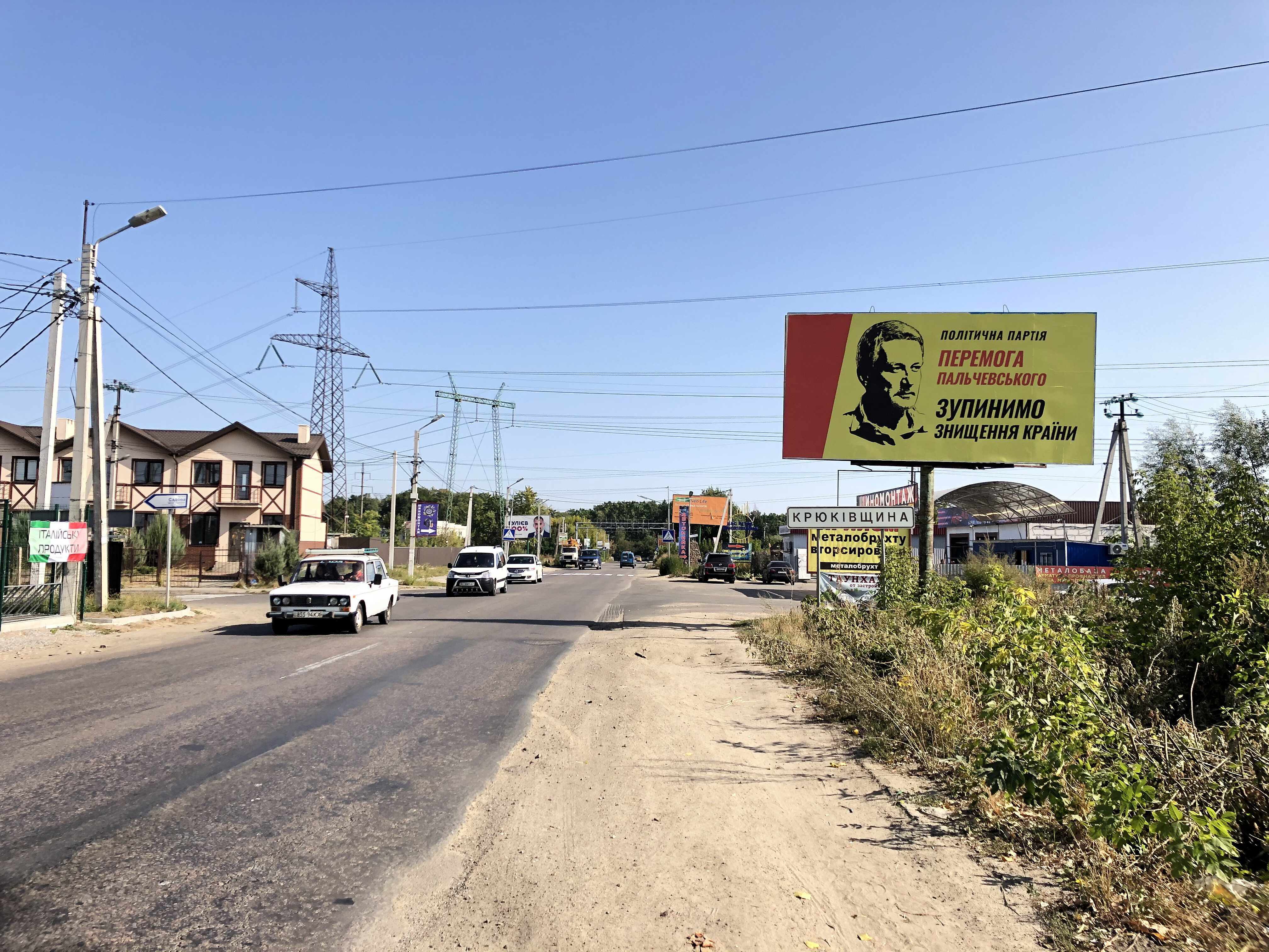 Billboard Kryukivshchyna,  Krukovsina, ostanovka st. Sadovaa