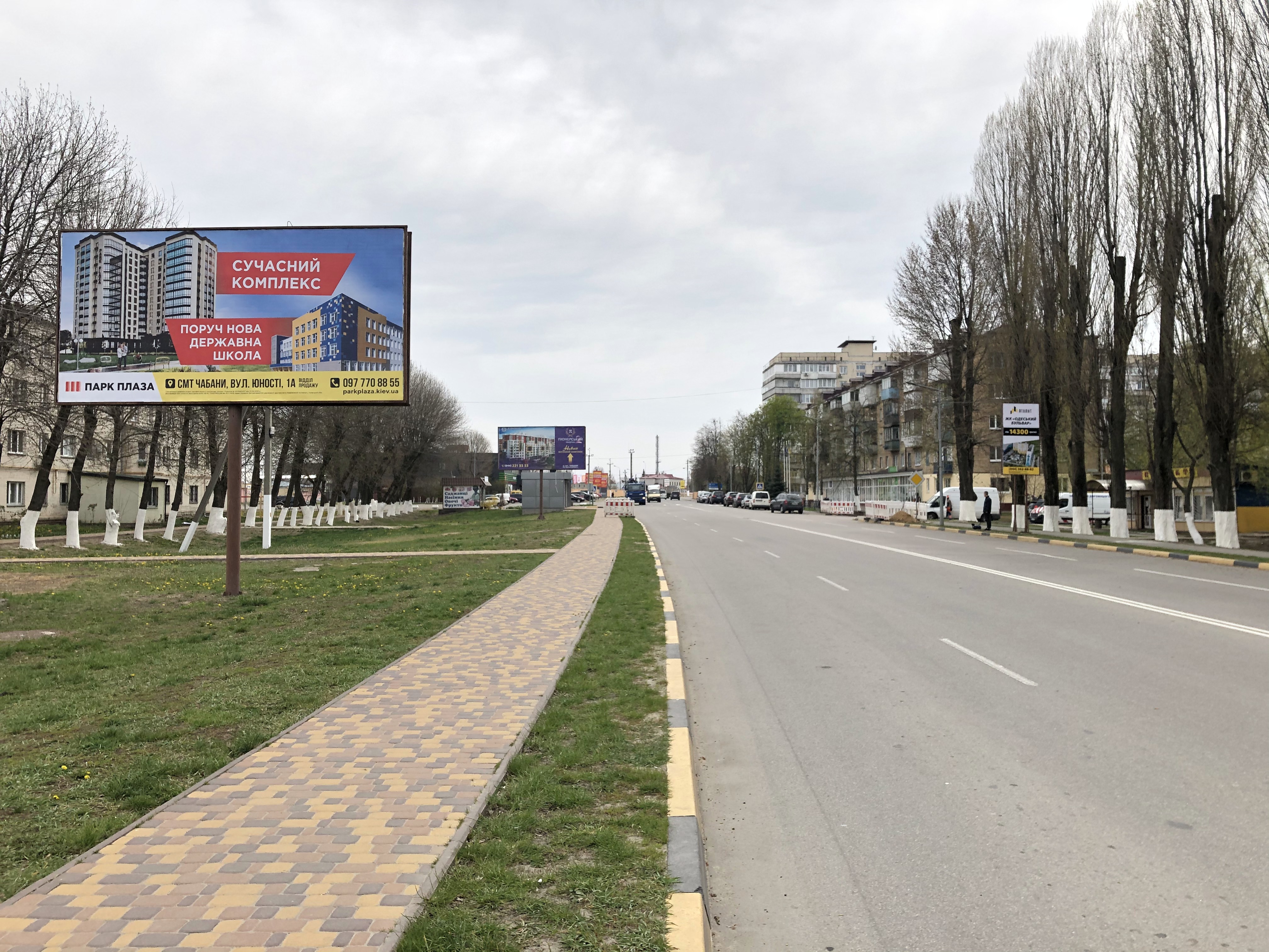 Билборд Чабаны,  Чабани, центр, вул. Машинобудівників