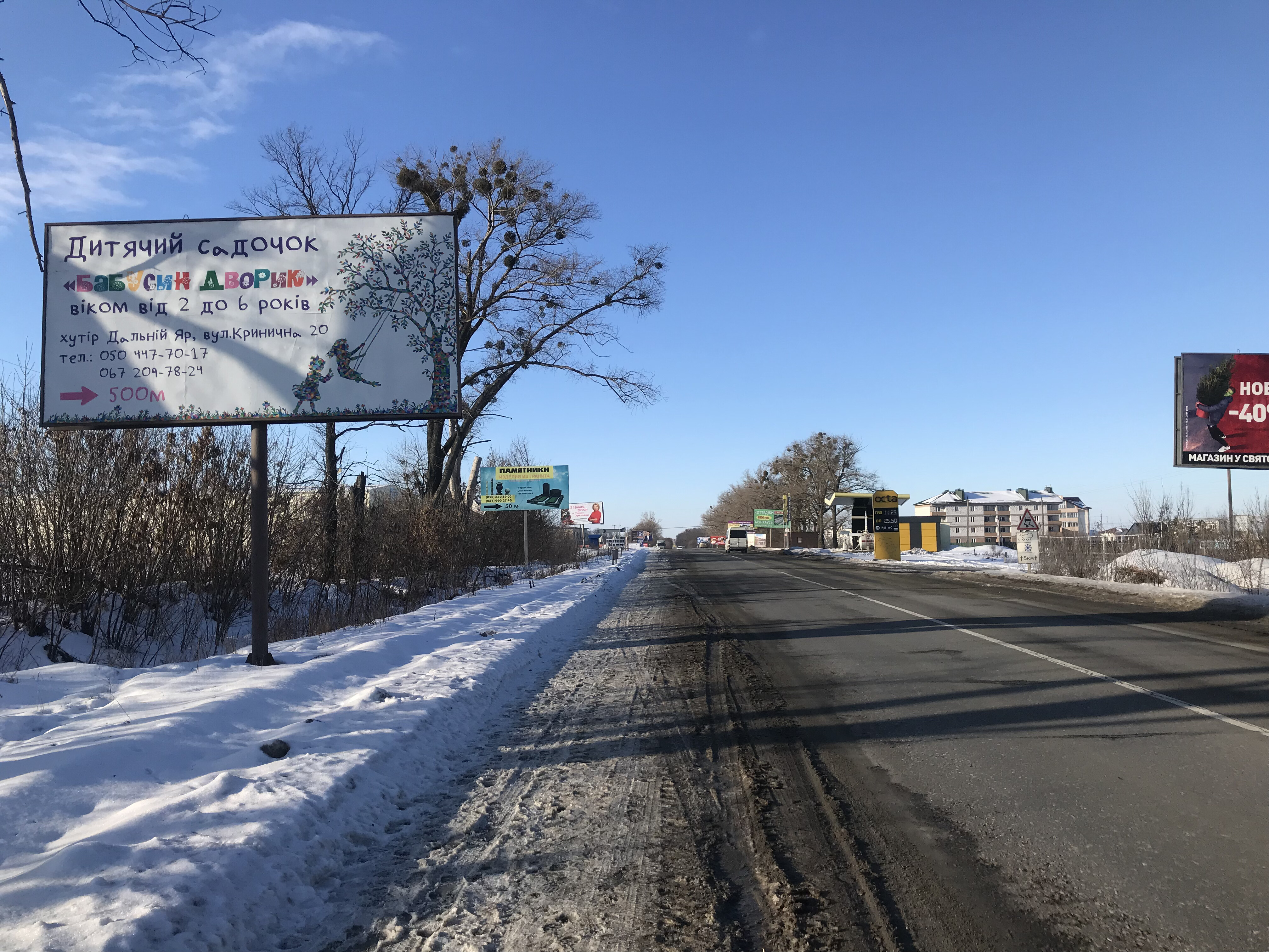 Билборд Белогородка,  А-д P04 , после магазина "Папирус"