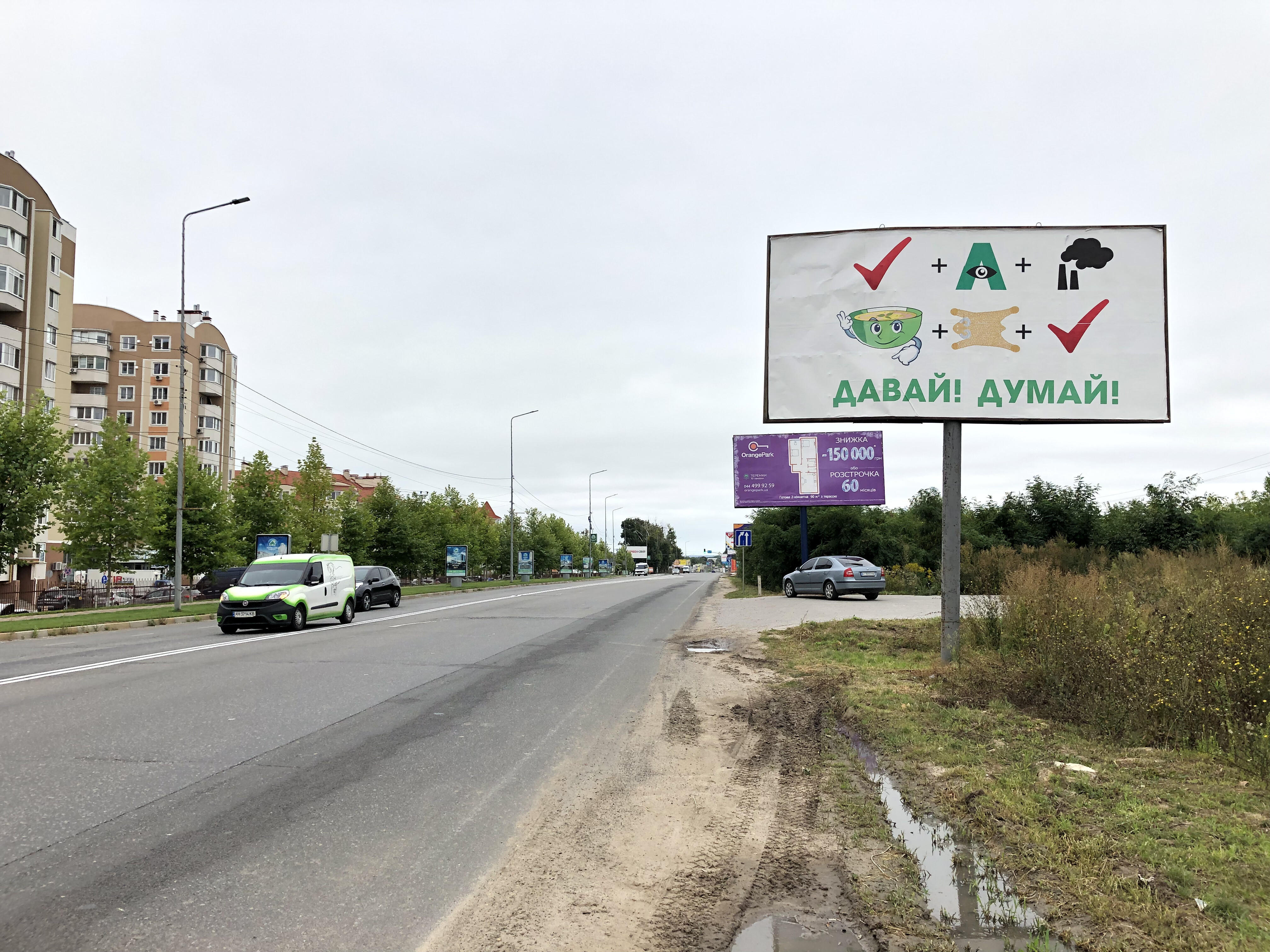 Billboard Svyatopetrivske,  St. Belogorodskaa , naprotiv ZK "Petrovskij Kvartal"