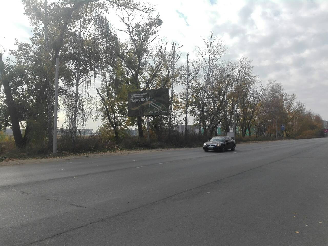 Billboard Svyatopetrivske,  St. Belogorodskaa , Posle TC Imperator vkusa