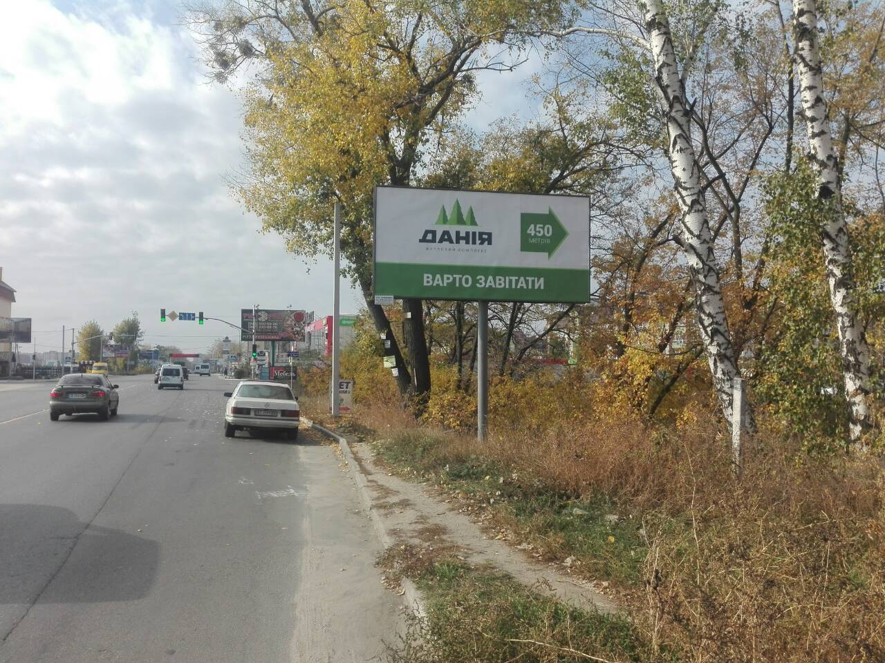Billboard Sofiivska Borshchagivka,  St. Sobornaa ( Pered ZK L'vovskij Maetok )