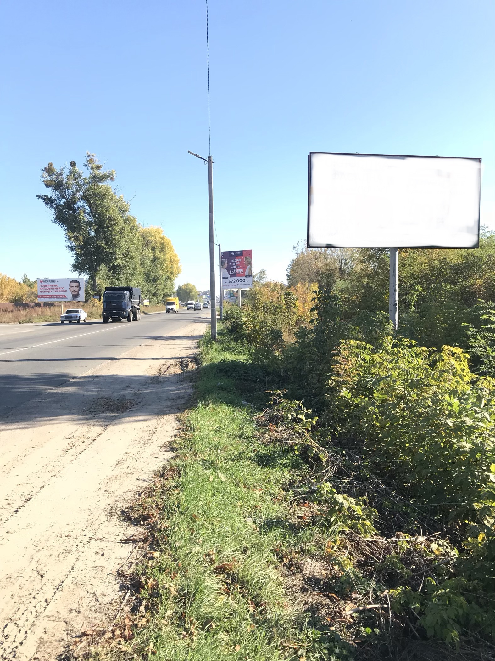 Billboard Svyatopetrivske,  St. Belogorodskaa