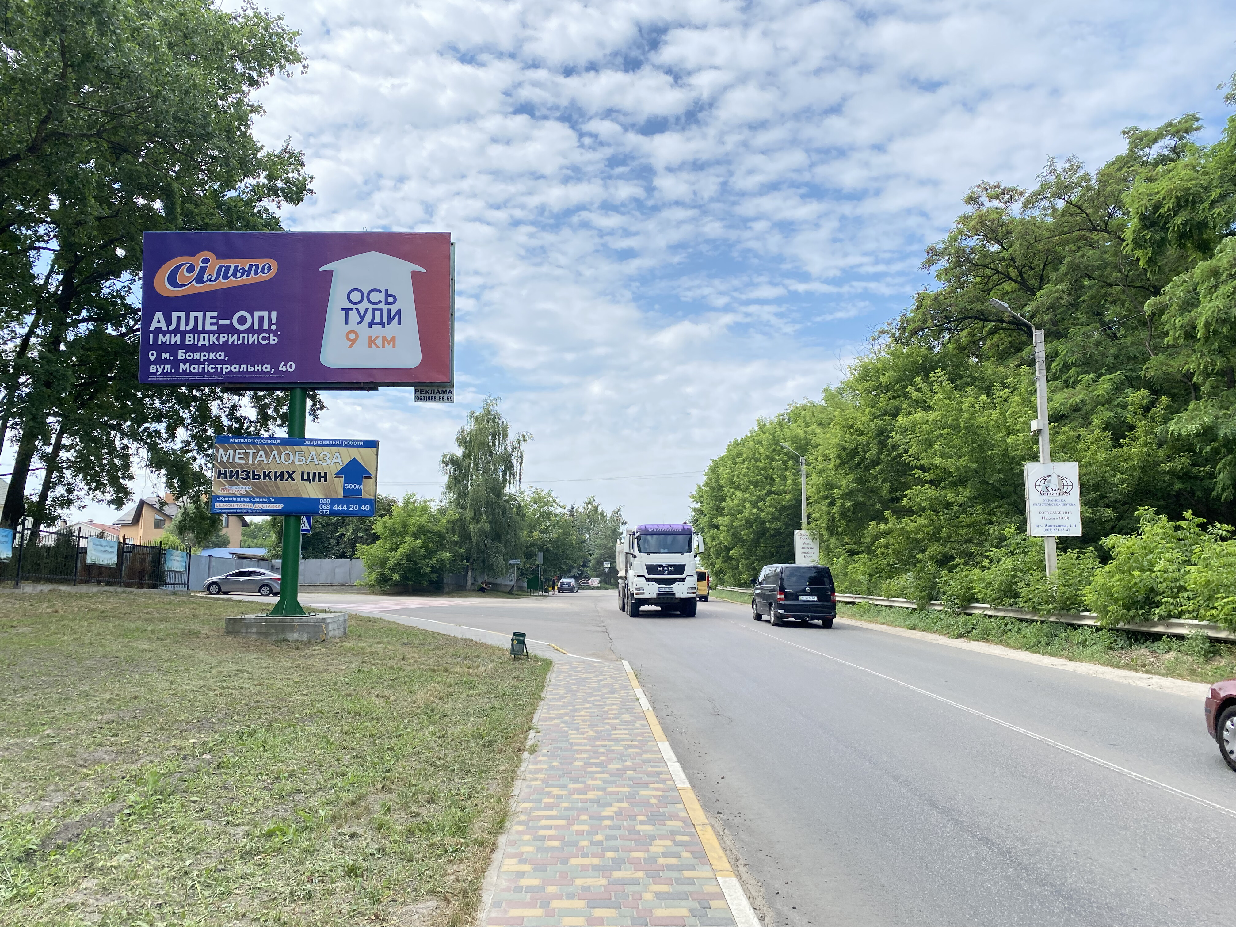 Billboard Kryukivshchyna,  St. Balukova, posle restorana " KRUK "