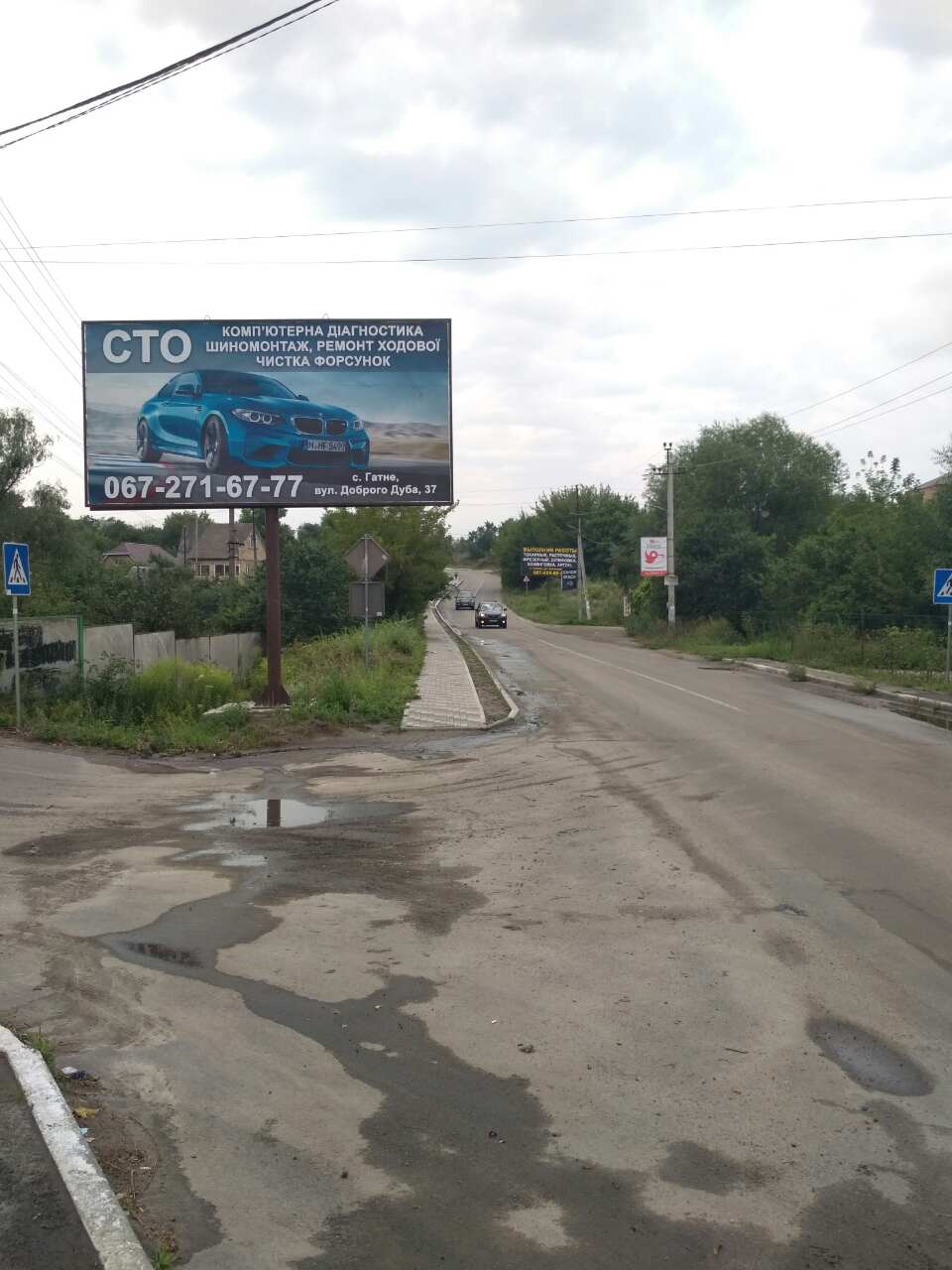 Билборд Гатное,  Гатное, ул. Жулянская, пересечение с Музейной