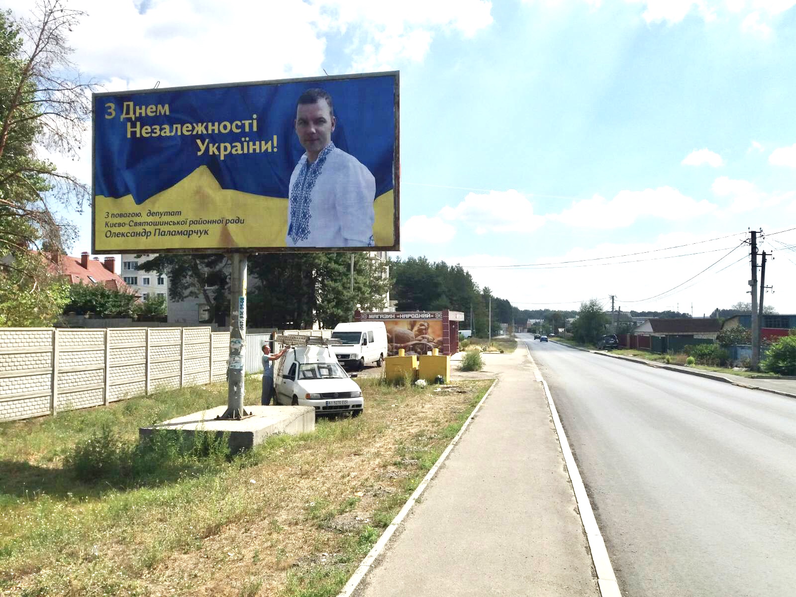 Билборд Юровка,  центр, возле школы