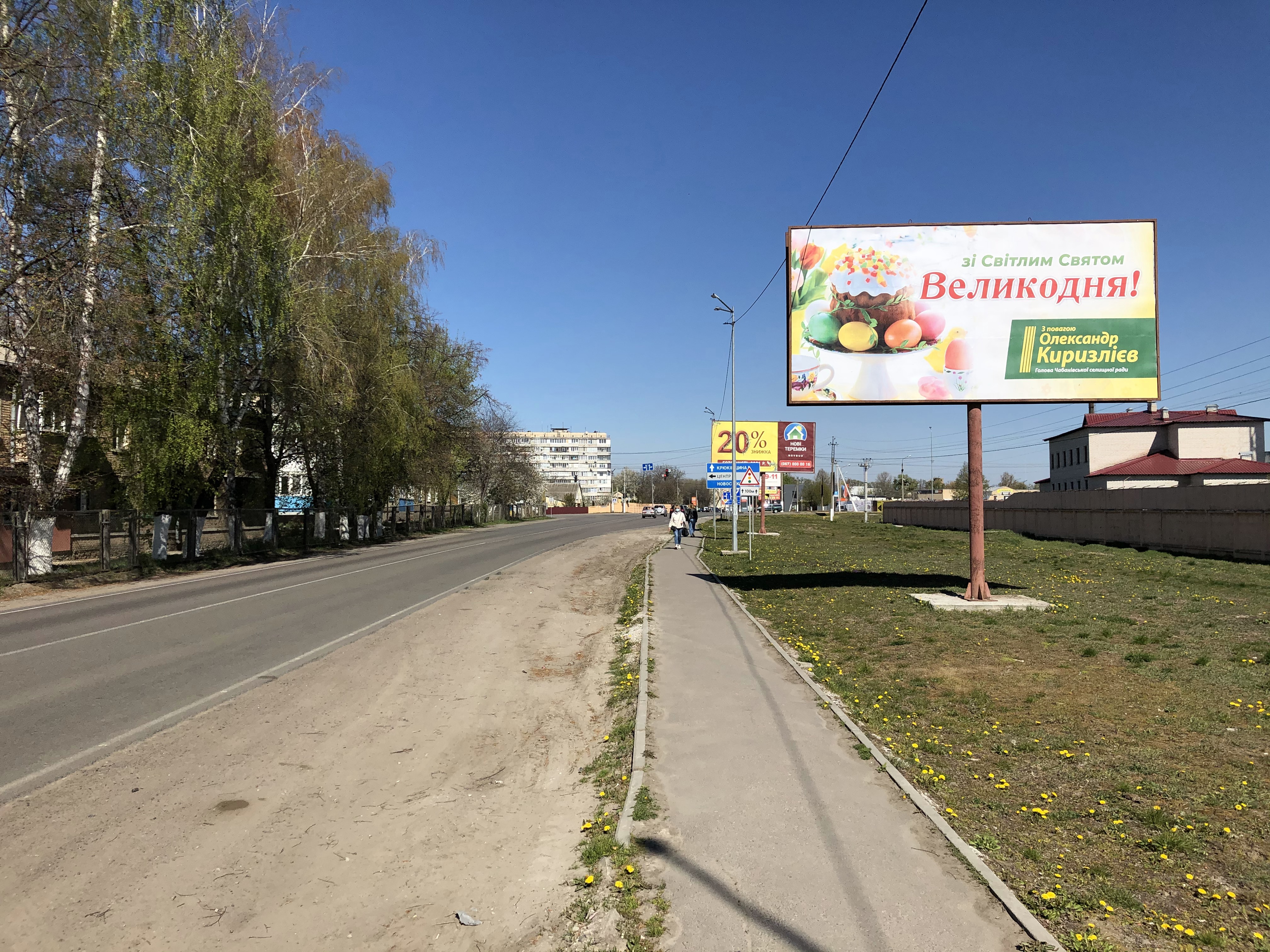 Билборд Чабаны,  Чабаны, за перекрестком Машиностроителей/Кирова