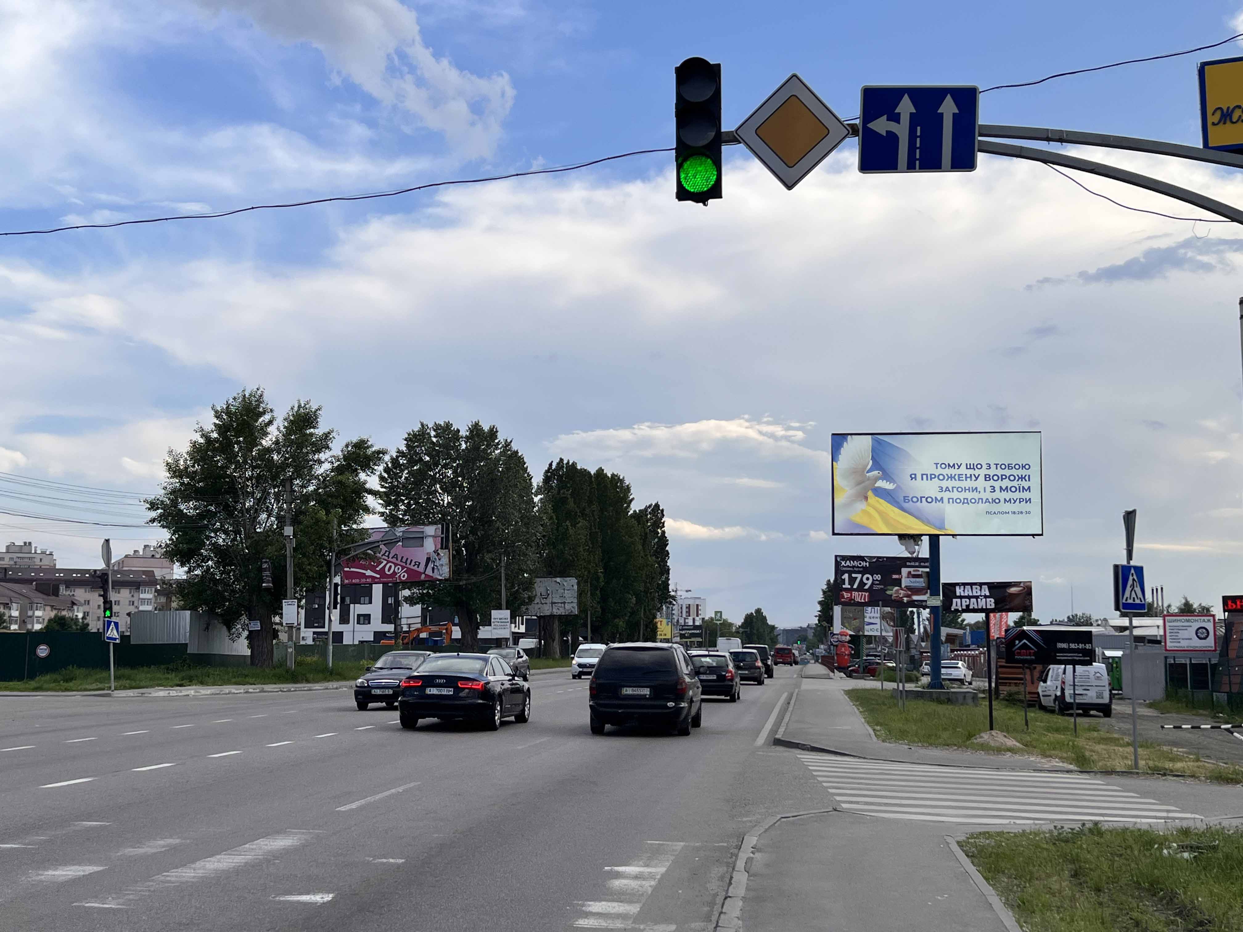 Billboard Sofiivska Borshchagivka,  st.Kiivs'ka, bila Kamelii, napravlenna na Boarku