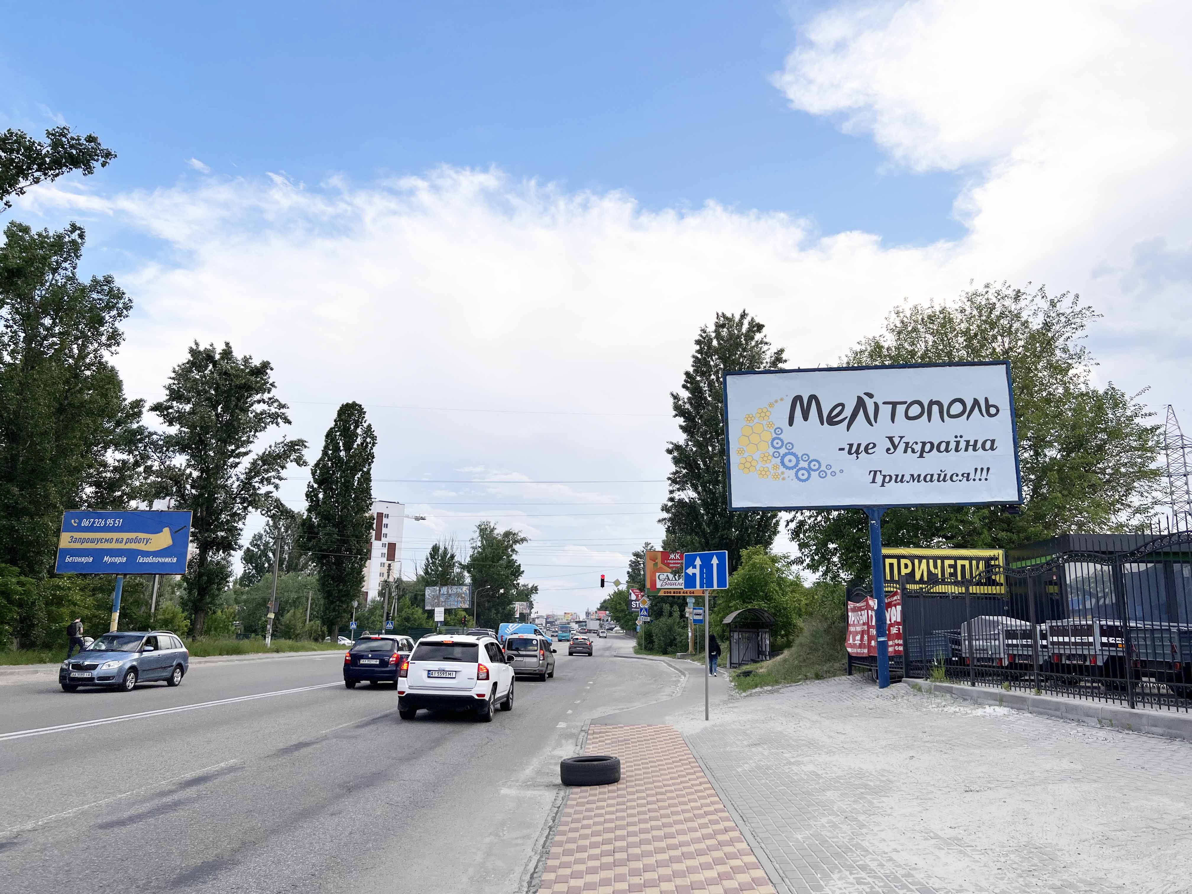 Billboard Sofiivska Borshchagivka,  st.Kiivs'ka, napravlenna na Boarku