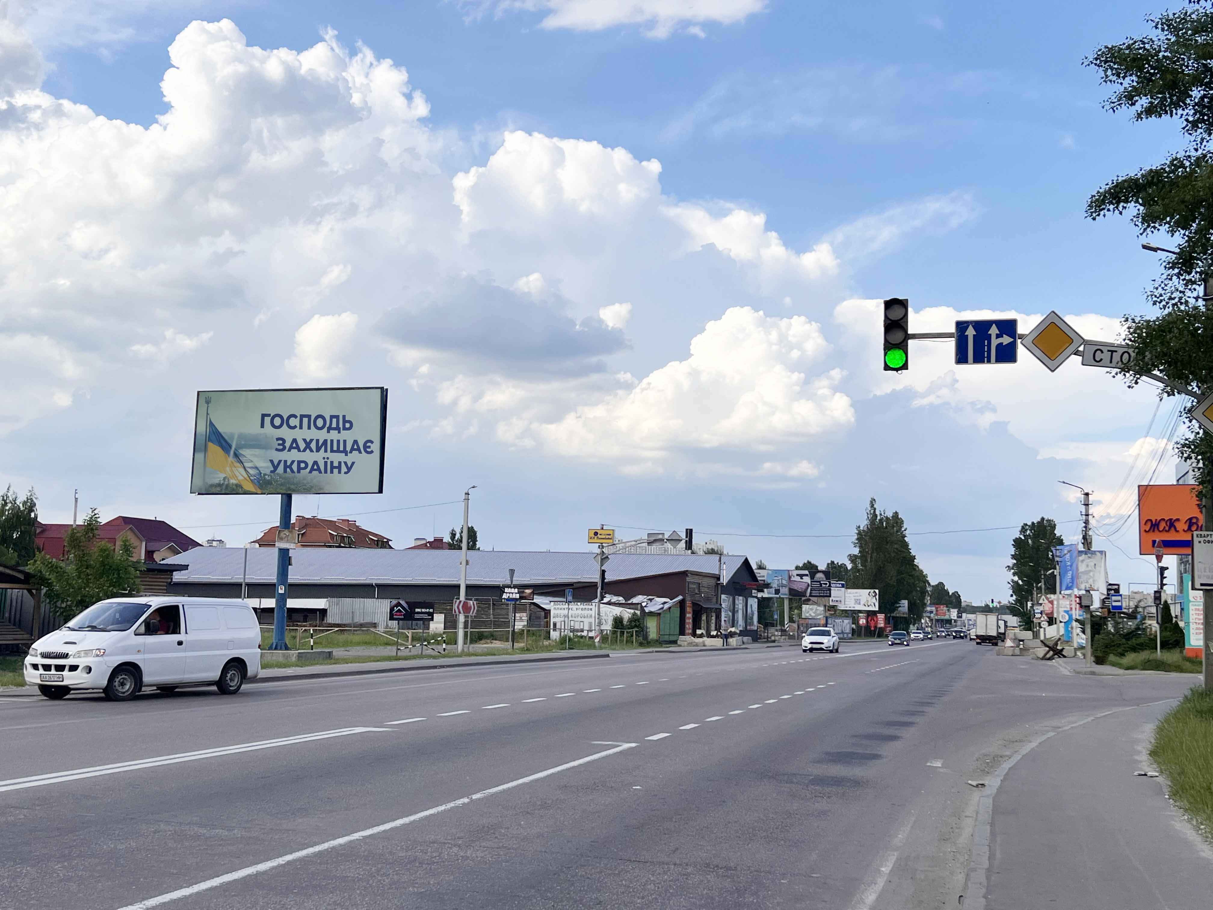 Billboard Sofiivska Borshchagivka,  st.Kiivs'ka, bila Kamelii, napravlenna na Kiiv