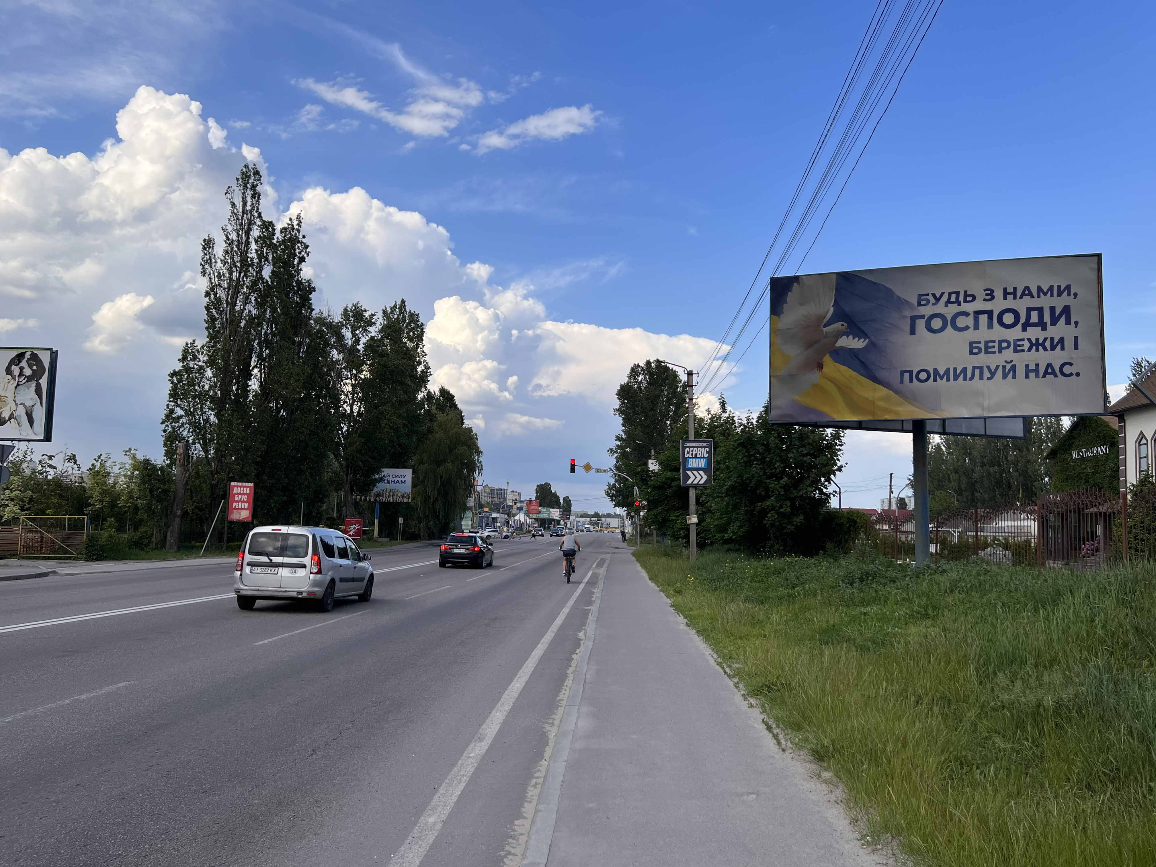 Billboard Sofiivska Borshchagivka,  st.Kiivs'ka, bila restoranu Okolica, napravlenna na Kiiv