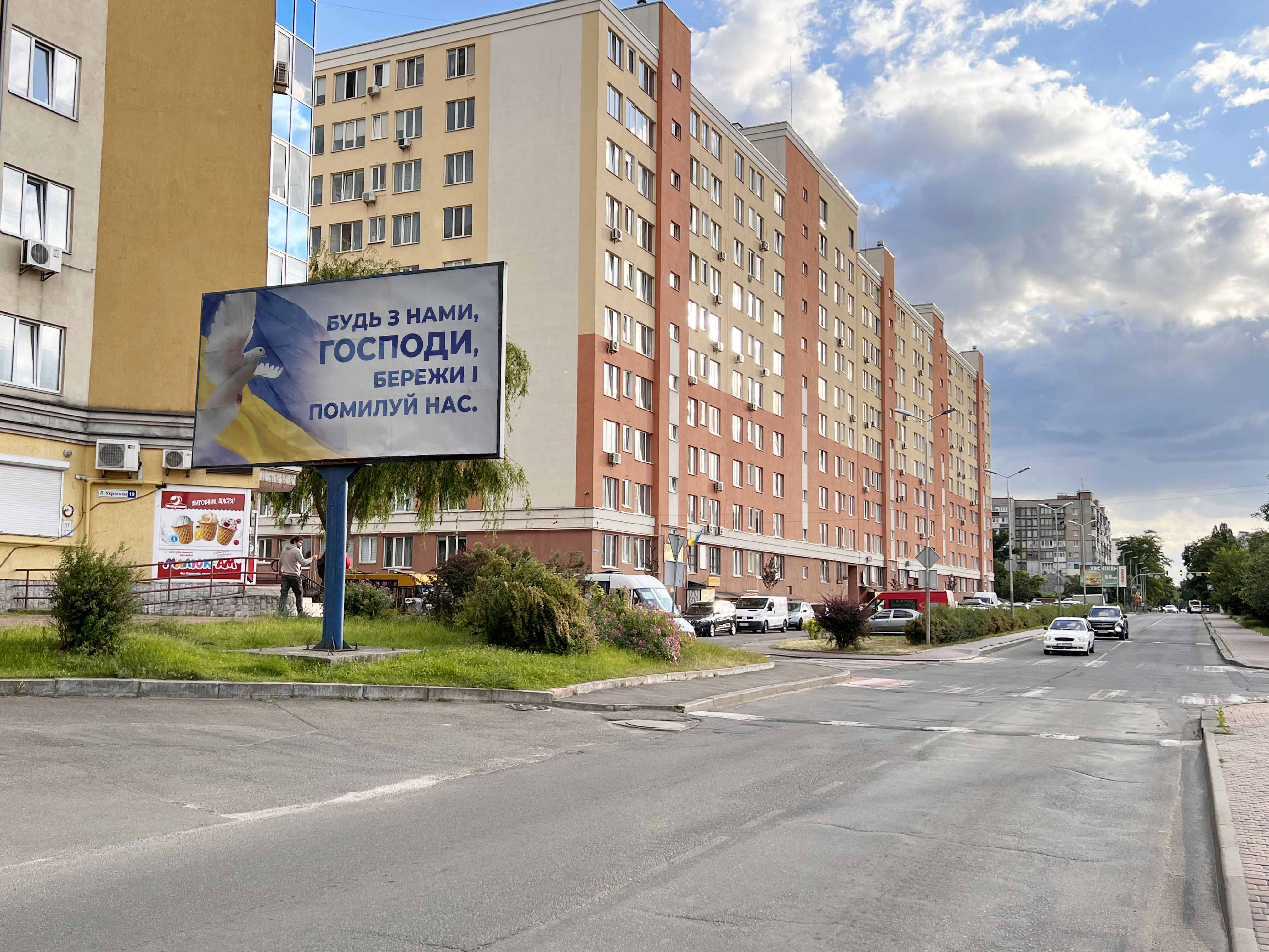 Billboard Vishnev,  st.L.Ukrainki, bud.19, na perehrestki z st.Zelena