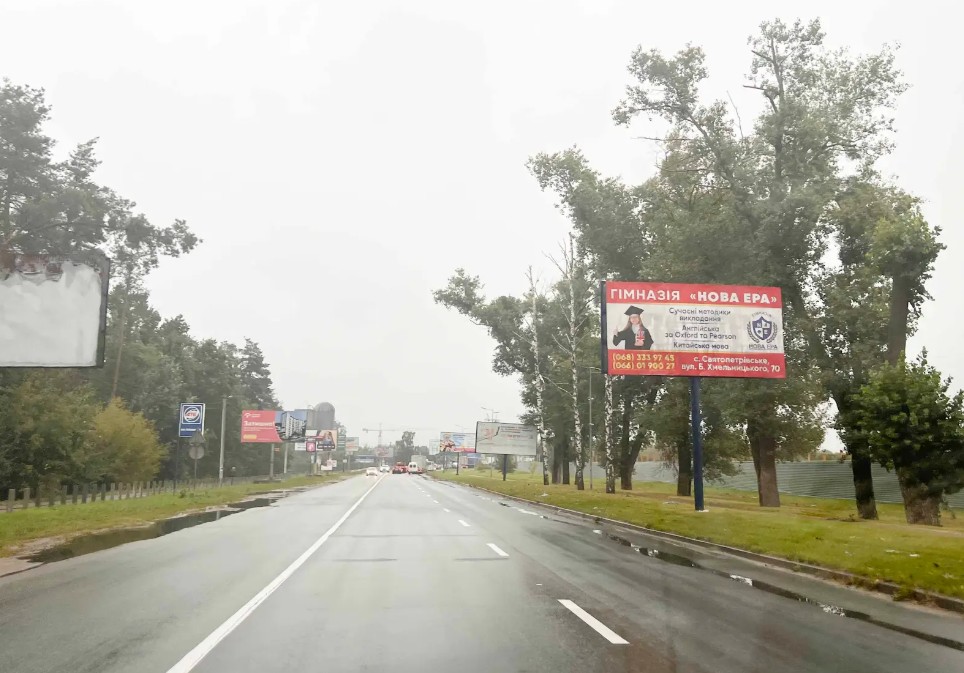 Billboard Sofiivska Borshchagivka,  st.Soborna, bila ZK Sofia Klubnij
